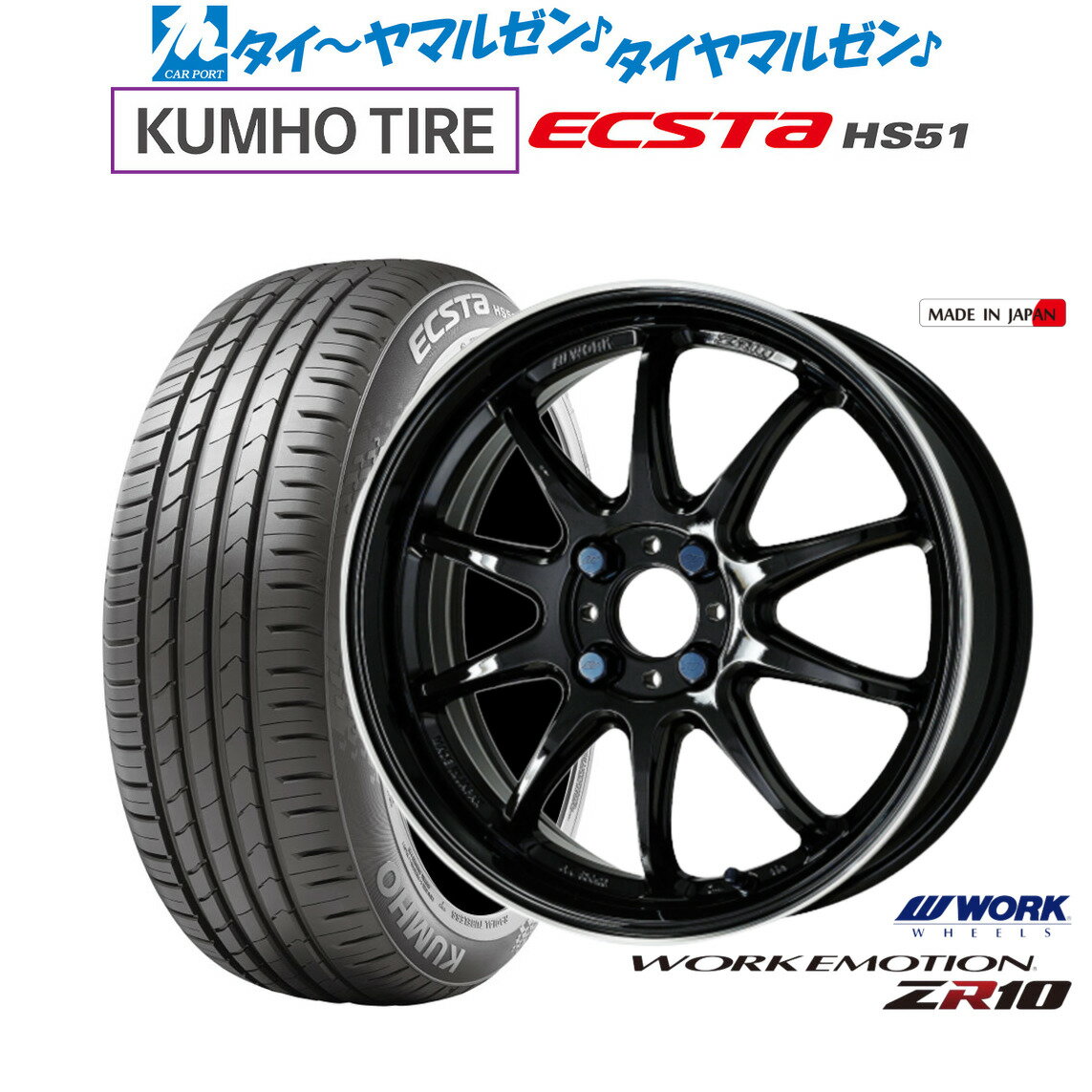 [6/15]割引クーポン配布新品 サマータイヤ ホイール4本セットワーク エモーション ZR1016インチ 5.5Jクムホ ECSTA HS51165/40R16