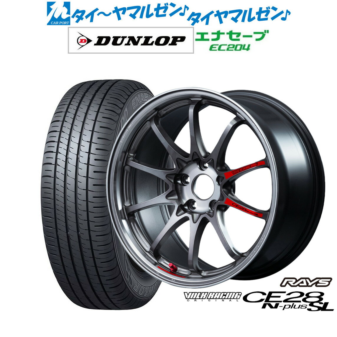 新品 サマータイヤ ホイール4本セットレイズ ボルクレーシング CE28 N-plus SL18インチ 8.0Jダンロップ ENASAVE エナセーブ EC204225/45R18