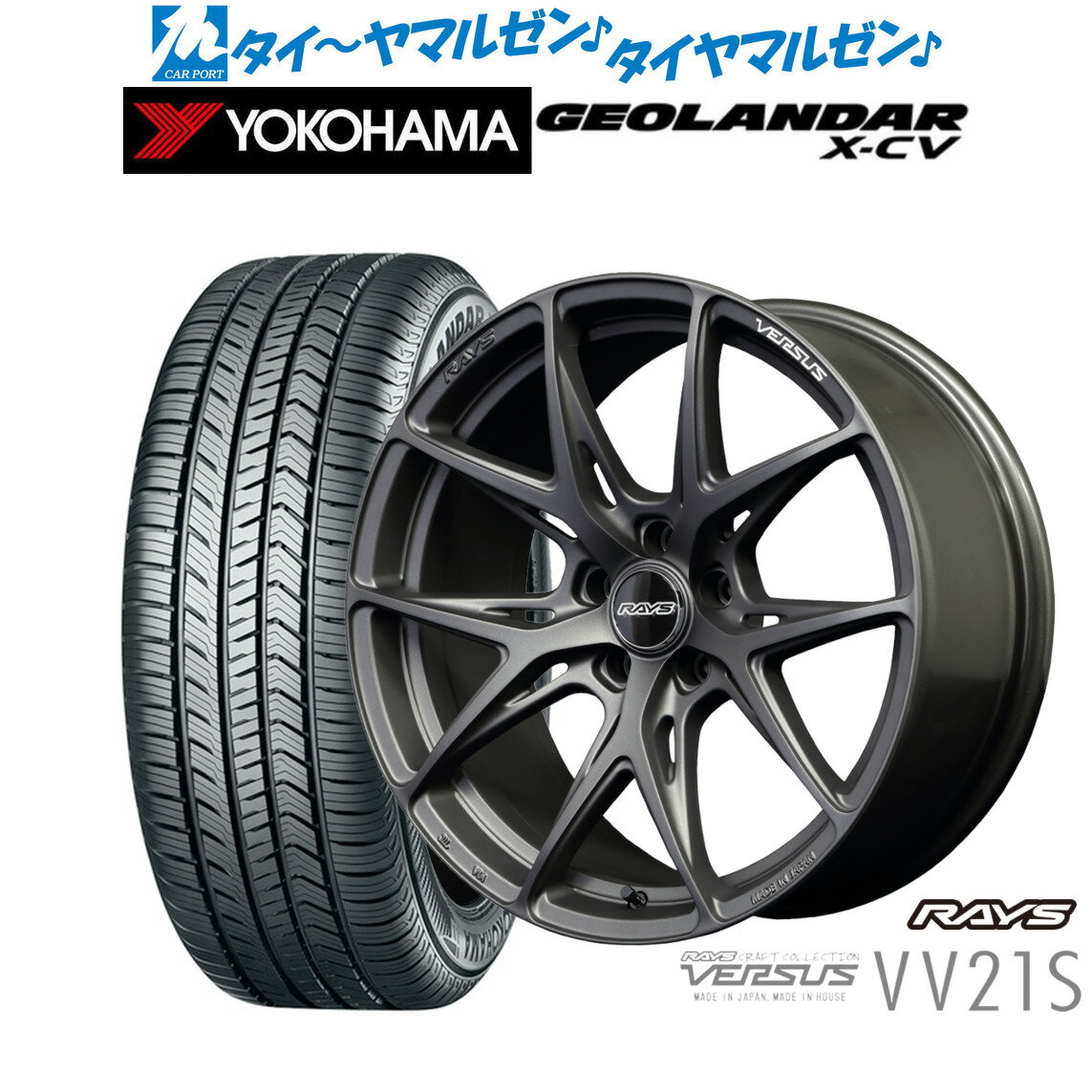 [SS期間]割引クーポン配布新品 サマータイヤ ホイール4本セットレイズ ベルサス VV21S20インチ 8.5Jヨコハマ GEOLANDAR ジオランダー X-CV (G057)255/55R20