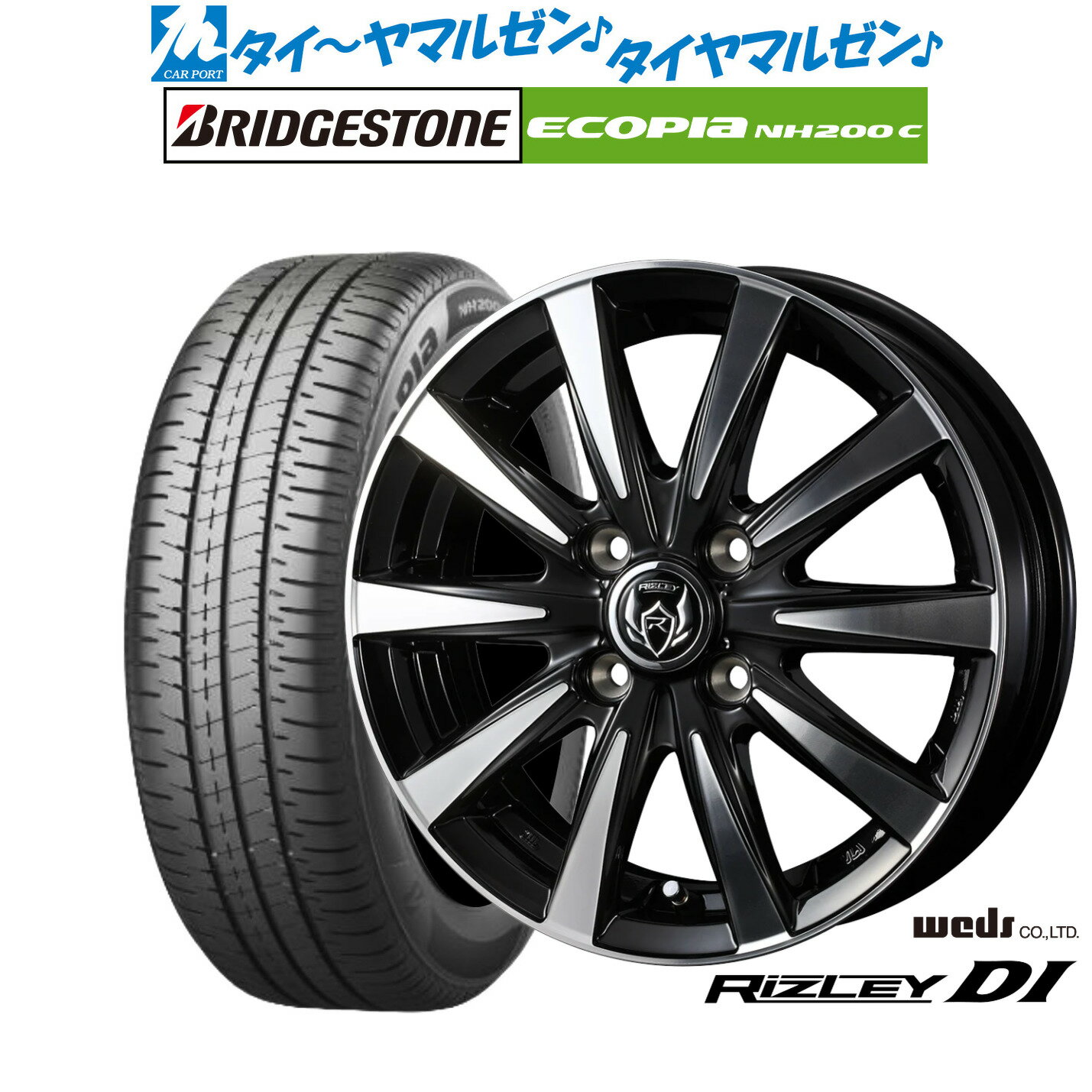 新品 サマータイヤ ホイール4本セットウェッズ ライツレー DI13インチ 4.0Jブリヂストン ECOPIA エコピア NH200C155/65R13