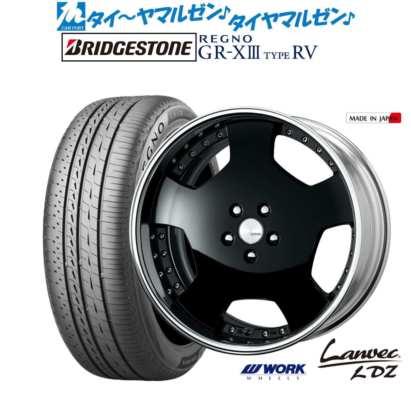 [SS期間]割引クーポン配布新品 サマータイヤ ホイール4本セットワーク ランベック LDZ20インチ 8.5Jブリヂストン REGNO レグノ GR-XIII(GR-X3) TYPE RV245/40R20