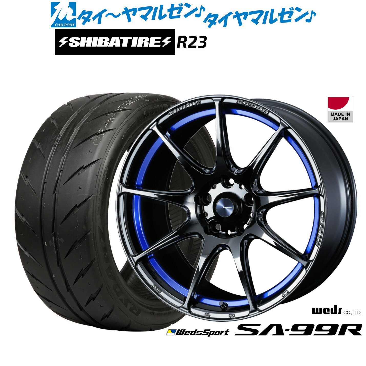 新品 サマータイヤ ホイール4本セットウェッズ ウェッズスポーツ SA-99R17インチ 7.5JSHIBATIRE シバタイヤ 300 (R23)235/45R17