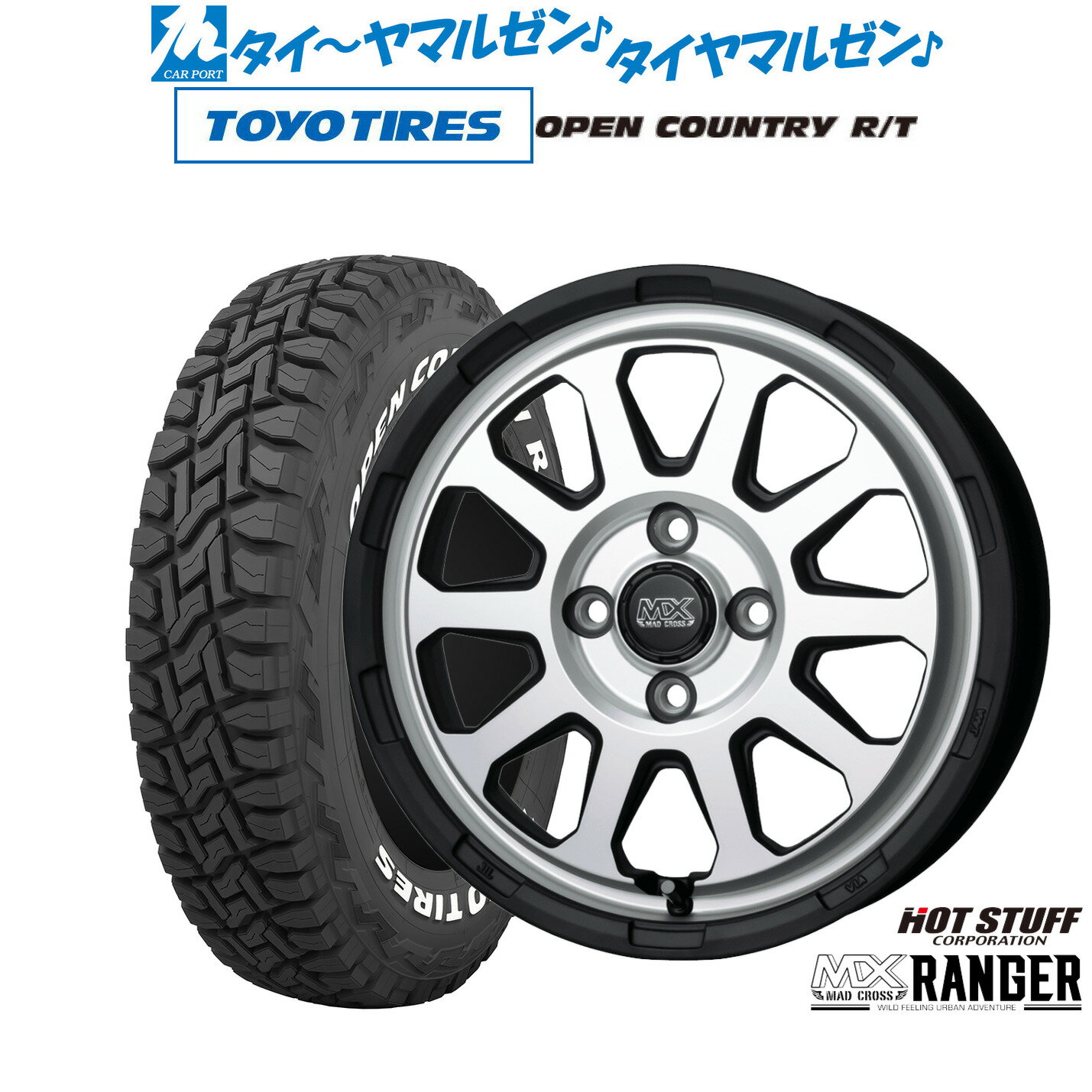 [SS限定]P最大46倍&クーポン配布新品 サマータイヤ ホイール4本セットホットスタッフ マッドクロス レンジャー14インチ 4.5Jトーヨータイヤ OPEN COUNTRY オープンカントリー RT 155/65R14