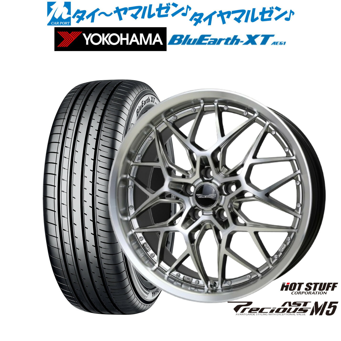 [18日]割引クーポン配布新品 サマータイヤ ホイール4本セットホットスタッフ プレシャス アスト M517インチ 7.0Jヨコハマ BluEarth ブルーアース XT (AE61)225/65R17