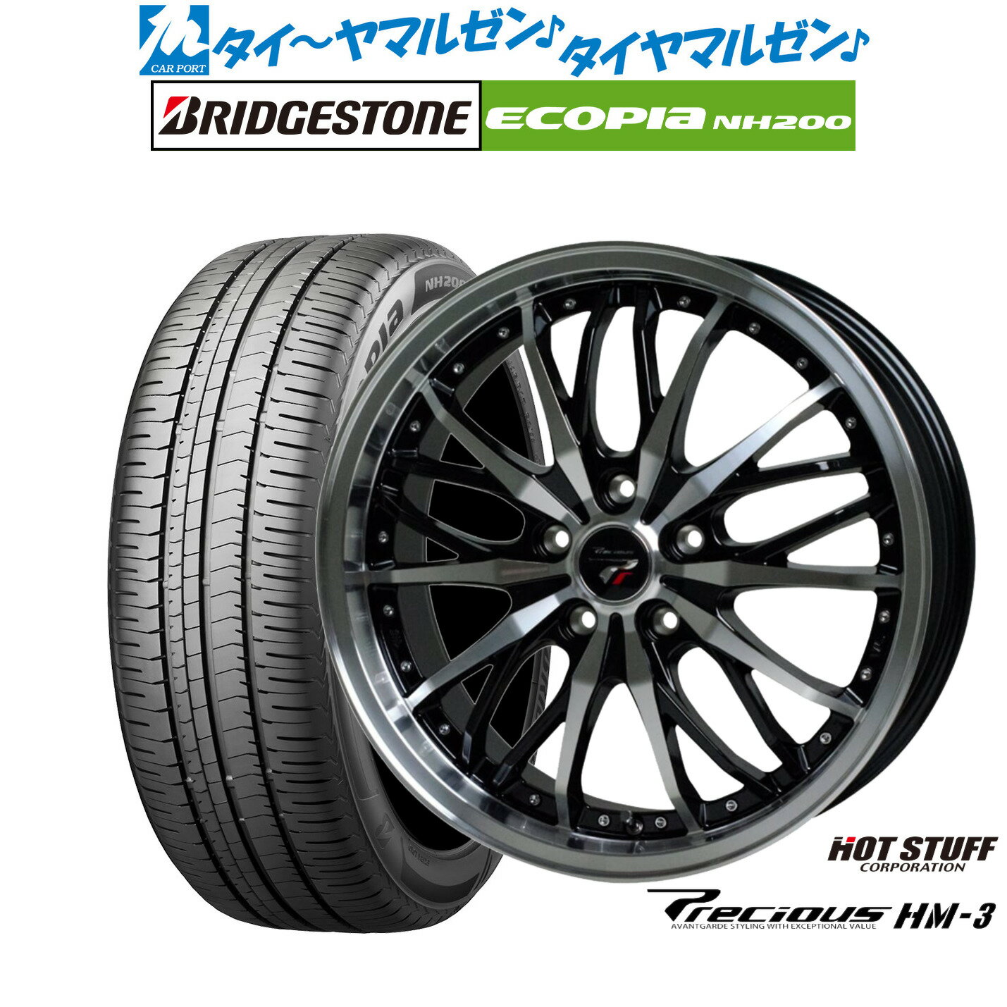 [6/15]割引クーポン配布新品 サマータイヤ ホイール4本セットホットスタッフ プレシャス HM-317インチ 7.0Jブリヂストン ECOPIA エコピア NH200215/45R17
