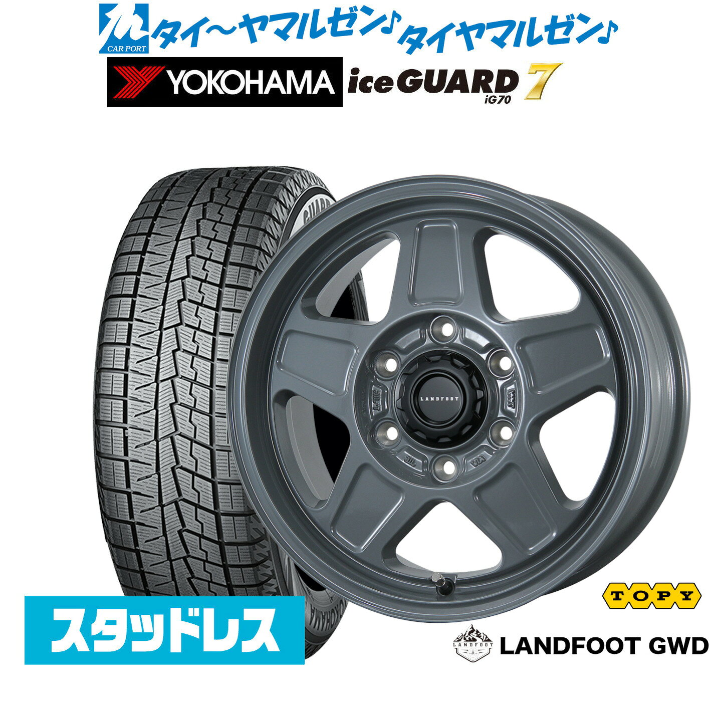 [BF期間]割引クーポン配布新品 スタッドレスタイヤ ホイール4本セットトピー ランドフット GWD16インチ 6.5Jヨコハマ ice GUARD アイスガード IG70215/65R16
