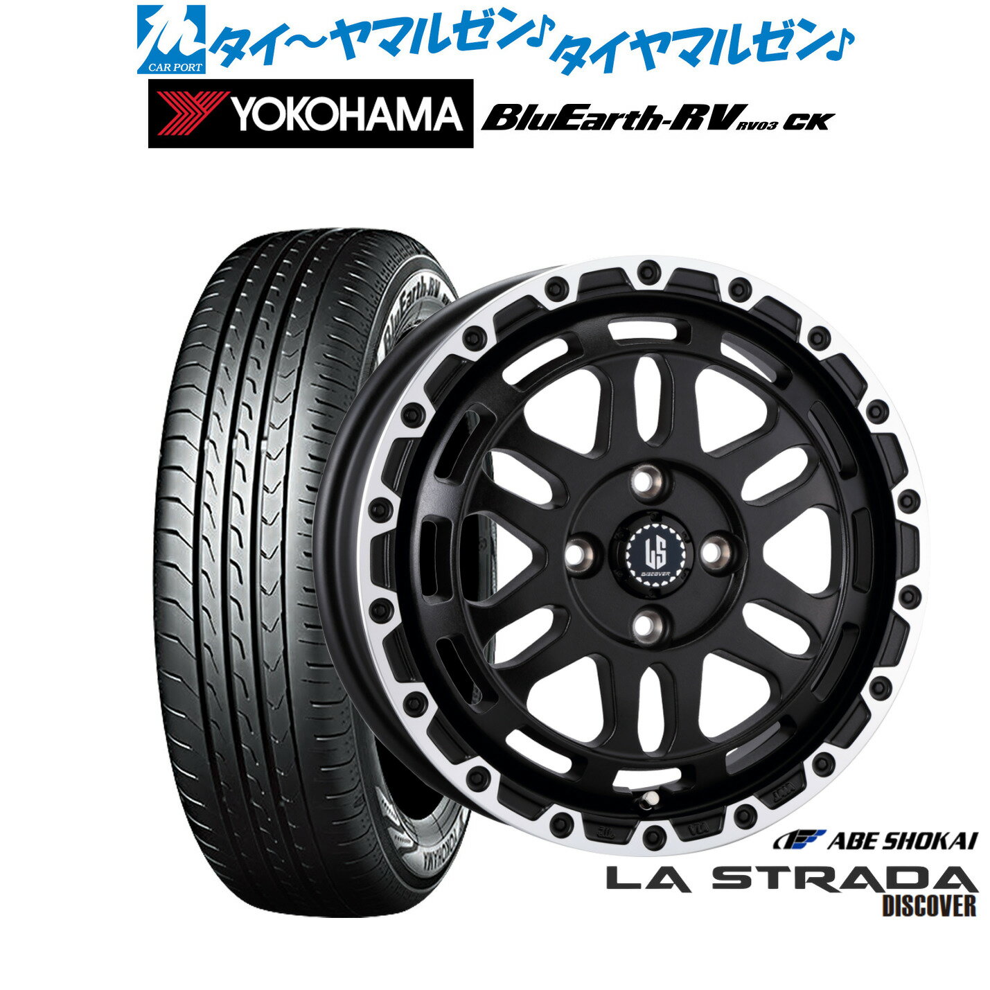 [6/22〜26]割引クーポン配布新品 サマータイヤ ホイール4本セット阿部商会 ラ・ストラーダ ディスカバー14インチ 4.5Jヨコハマ BluEarth ブルーアース RV03CK(RV-03CK)155/65R14