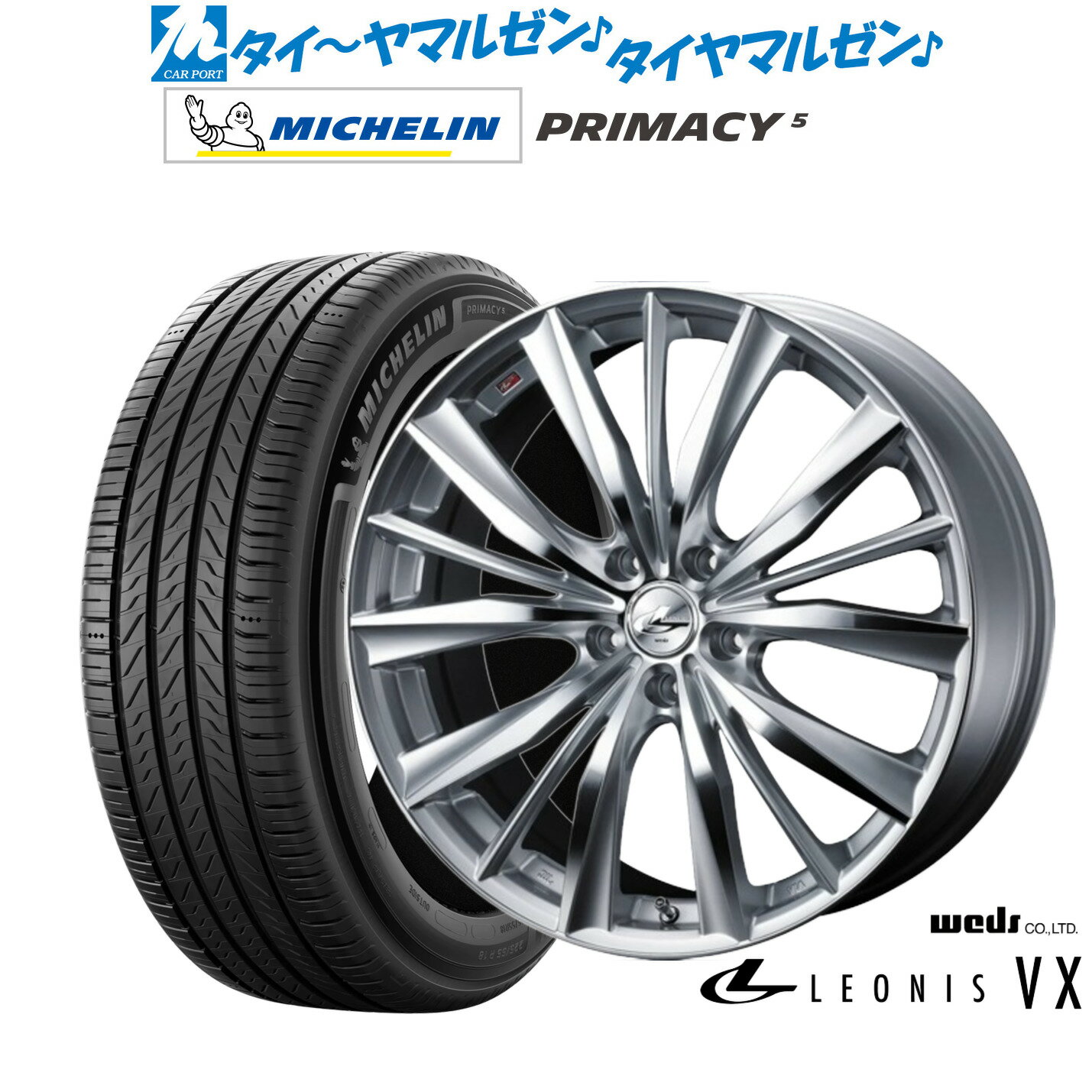 [6/22〜26]割引クーポン配布新品 サマータイヤ ホイール4本セットウェッズ レオニス VX16インチ 7.0Jミシュラン プライマシー プライマシー5205/65R16