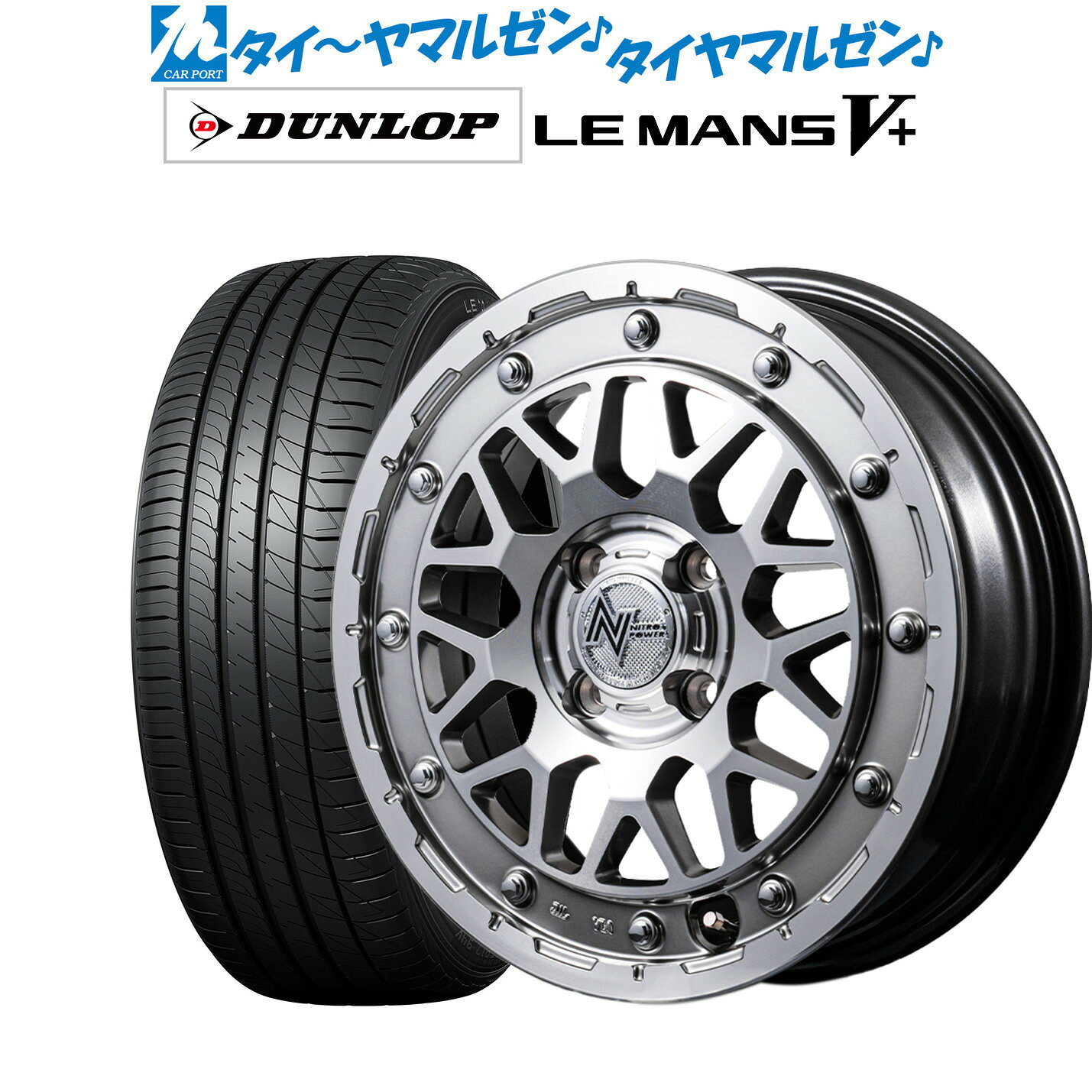 [5と0のつく日]割引クーポン配布新品 サマータイヤ ホイール4本セットMID ナイトロパワー M29 スティンガー14インチ 4.5Jダンロップ LEMANS ルマン V+ (ファイブプラス)165/70R14
