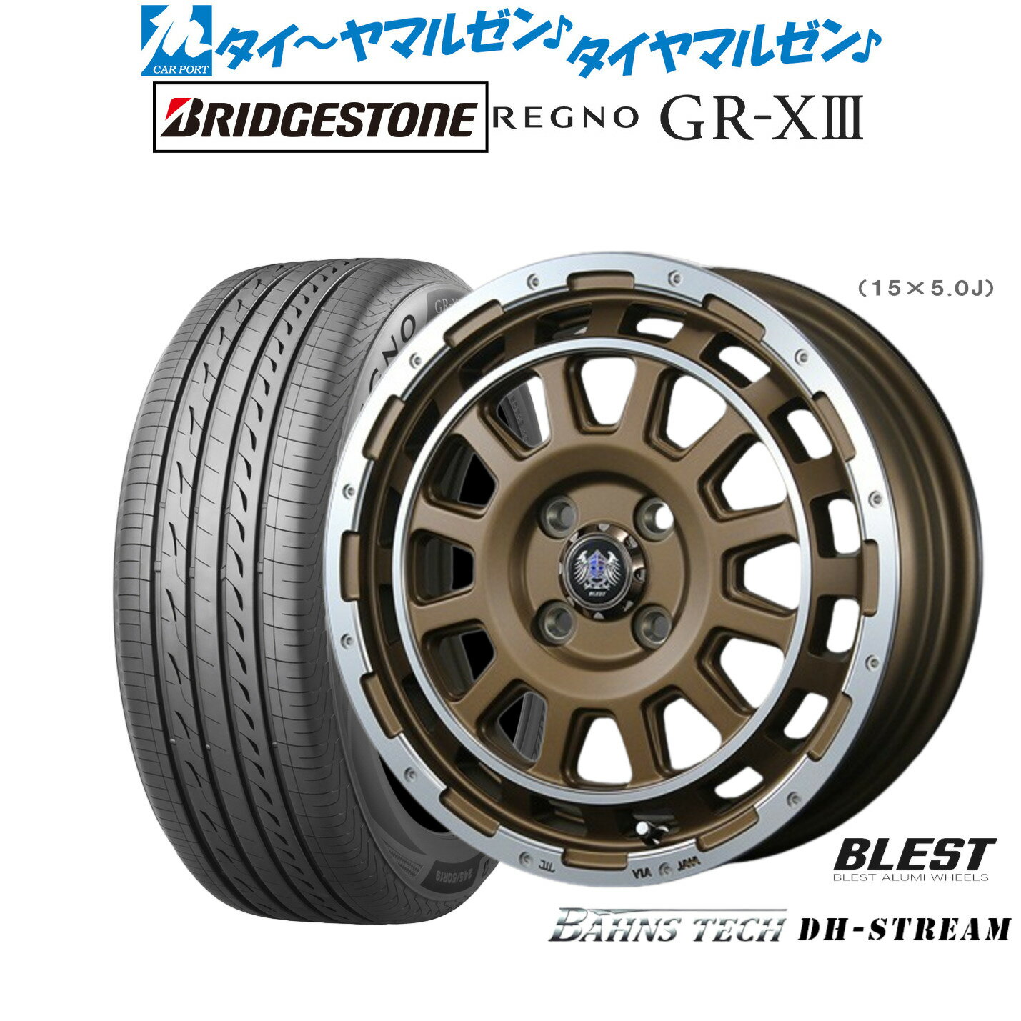 [BF期間]割引クーポン配布新品 サマータイヤ ホイール4本セットニューレイトン バーンズテック DHストリーム14インチ 4.5Jブリヂストン REGNO レグノ GR-XIII(GR-X3)165/55R14