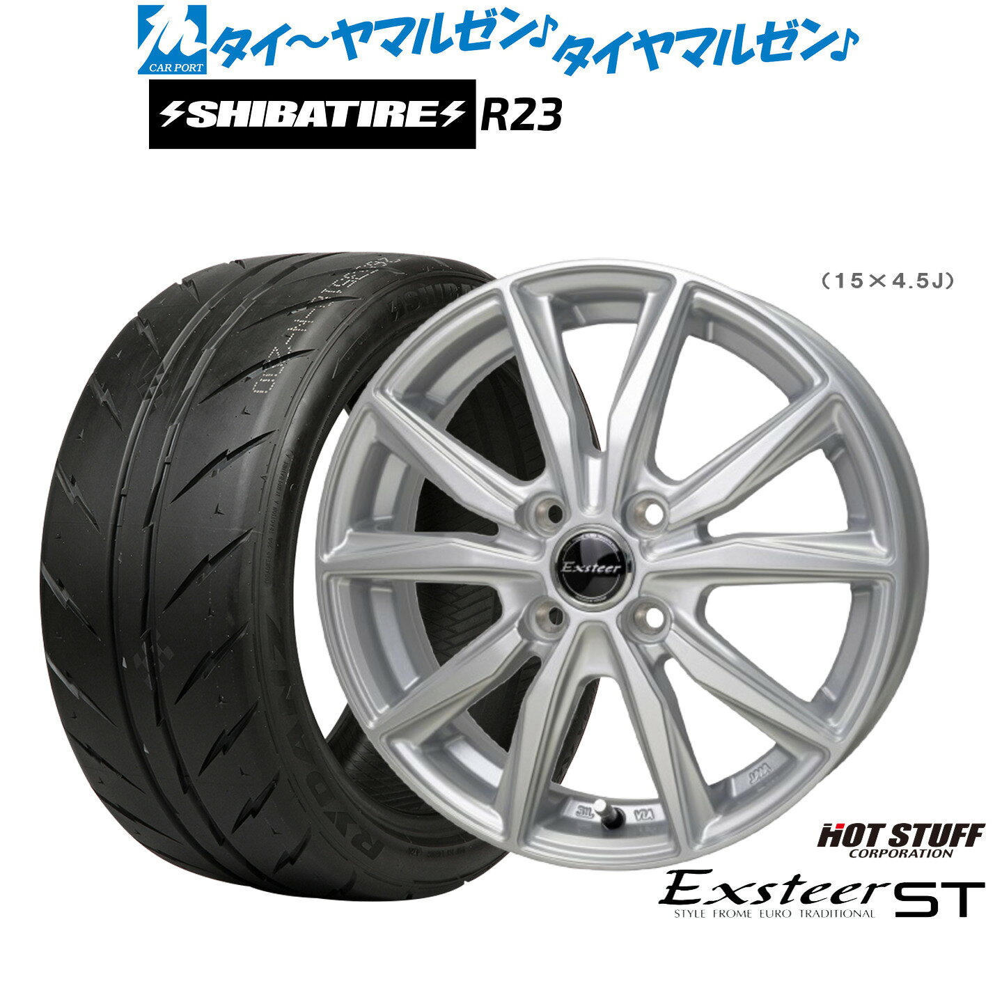 [マラソン期間]割引クーポン配布新品 サマータイヤ ホイール4本セットホットスタッフ エクスター ST13インチ 4.0JSHIBATIRE シバタイヤ 280 (R23)155/65R13