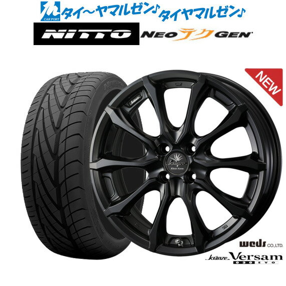 新品 サマータイヤ ホイール4本セットウェッズ クレンツェ ヴェルサム 030EVO17インチ 7.0JNITTO NEO GEN 205/40R17