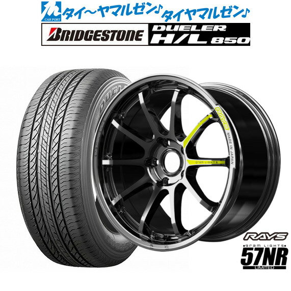 新品 サマータイヤ ホイール4本セットレイズ グラムライツ 57 NR Limited19インチ 8.0Jブリヂストン DUELER デューラー H/L 850225/55R19