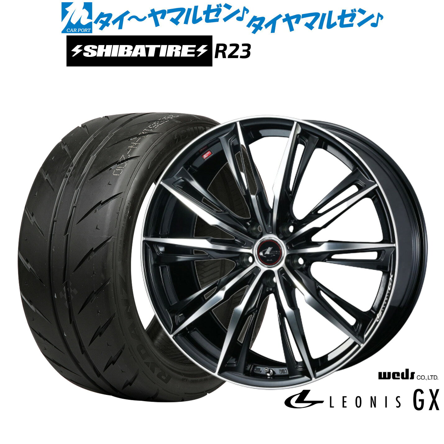 新品 サマータイヤ ホイール4本セットウェッズ レオニス GX18インチ 7.0JSHIBATIRE シバタイヤ 300 (R23)215/35R18
