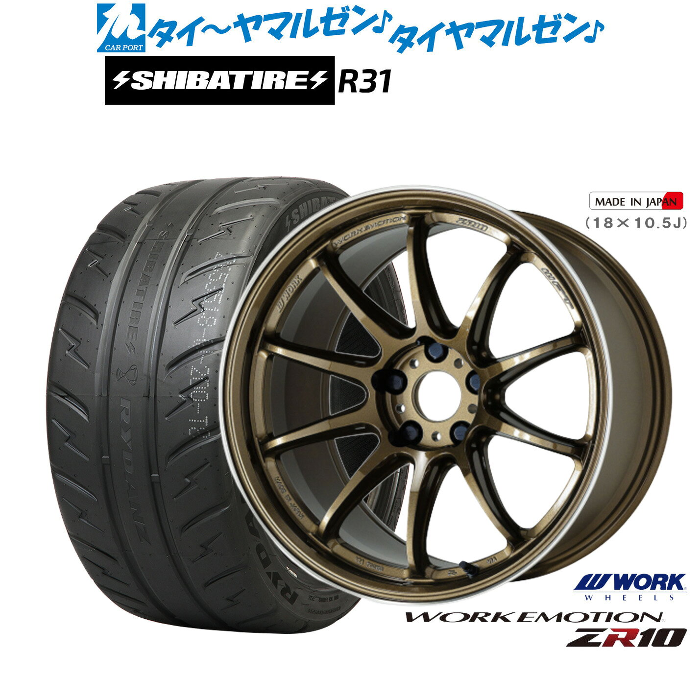 [マラソン期間]P最大42倍&クーポン配布新品 サマータイヤ ホイール4本セットワーク エモーション ZR1018インチ 7.5JSHIBATIRE シバタイヤ 200R (R31)225/40R18