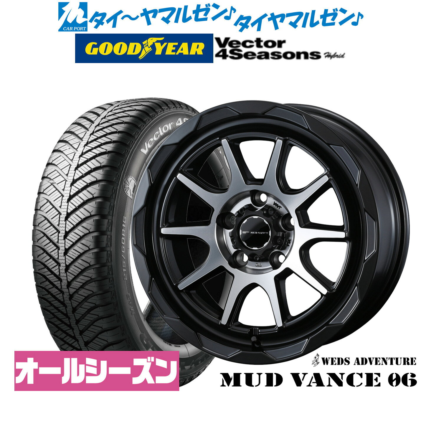 新品 オールシーズンタイヤ ホイール4本セットウェッズ アドベンチャー マッドヴァンス 0616インチ 6.0Jグッドイヤー VECTOR ベクター 4Seasons ハイブリッド 215/60R16
