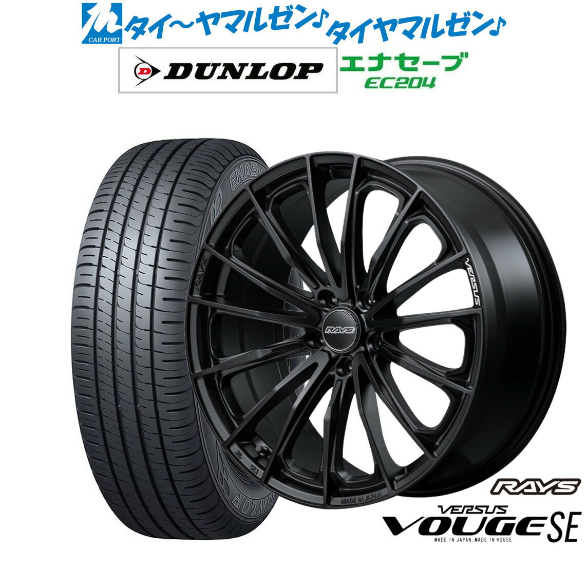 [6月20日]割引クーポン配布新品 サマータイヤ ホイール4本セットレイズ ベルサス ヴォウジェ SE17インチ 7.0Jダンロップ ENASAVE エナセーブ EC204215/45R17