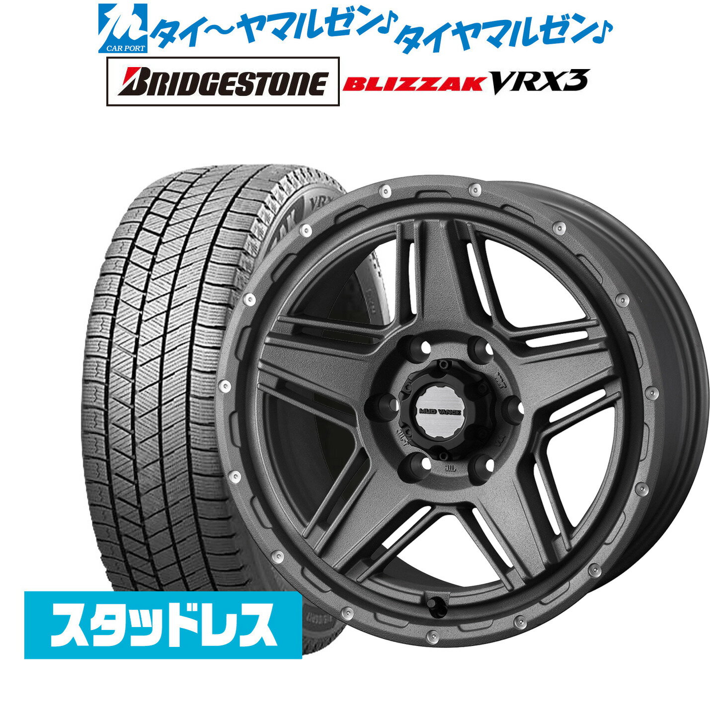 [マラソン期間]割引クーポン配布新品 スタッドレスタイヤ ホイール4本セットウェッズ アドベンチャー マッドヴァンス 0717インチ 6.5Jブリヂストン BLIZZAK ブリザック VRX3215/60R17