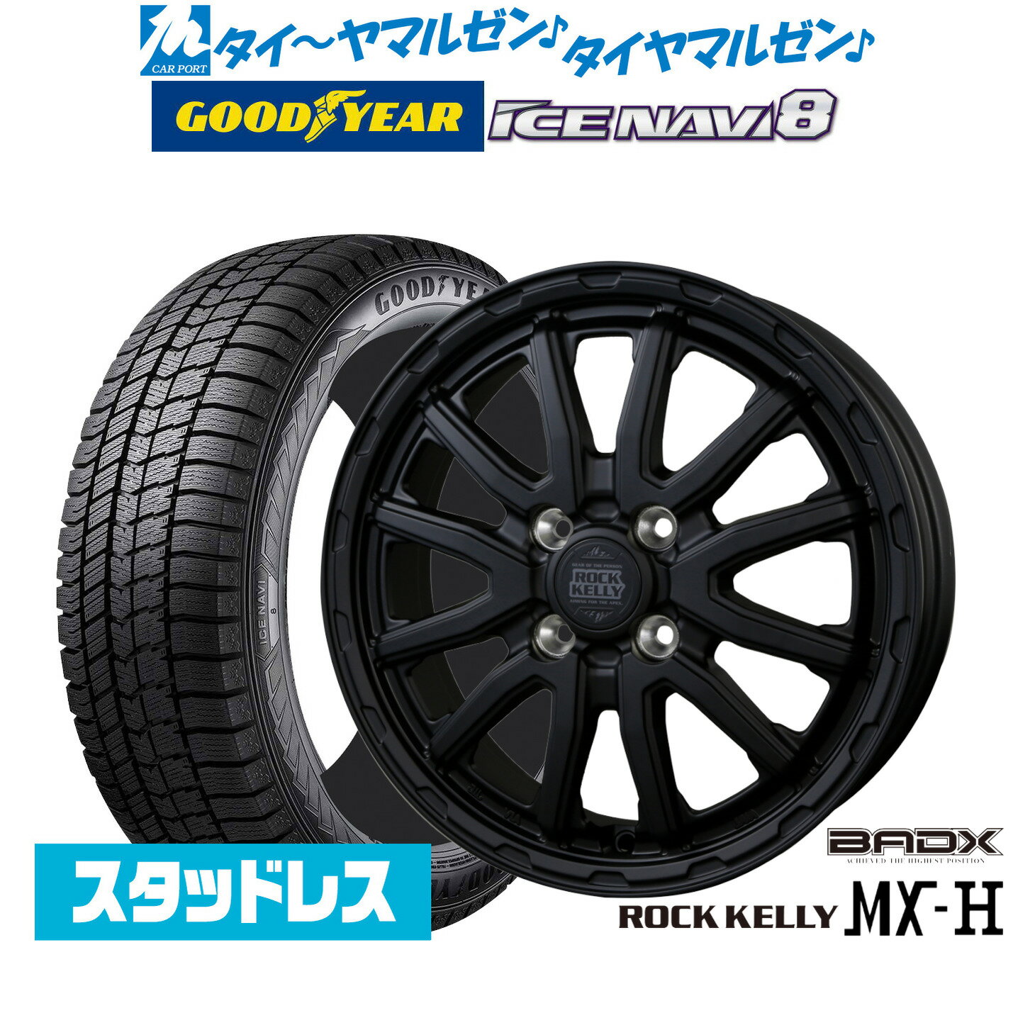 新品 スタッドレスタイヤ ホイール4本セットBADX ロックケリー ROCK KELLY MX-H15インチ 4.5Jグッドイヤー ICE NAVI アイスナビ 8 日本製 165/55R15