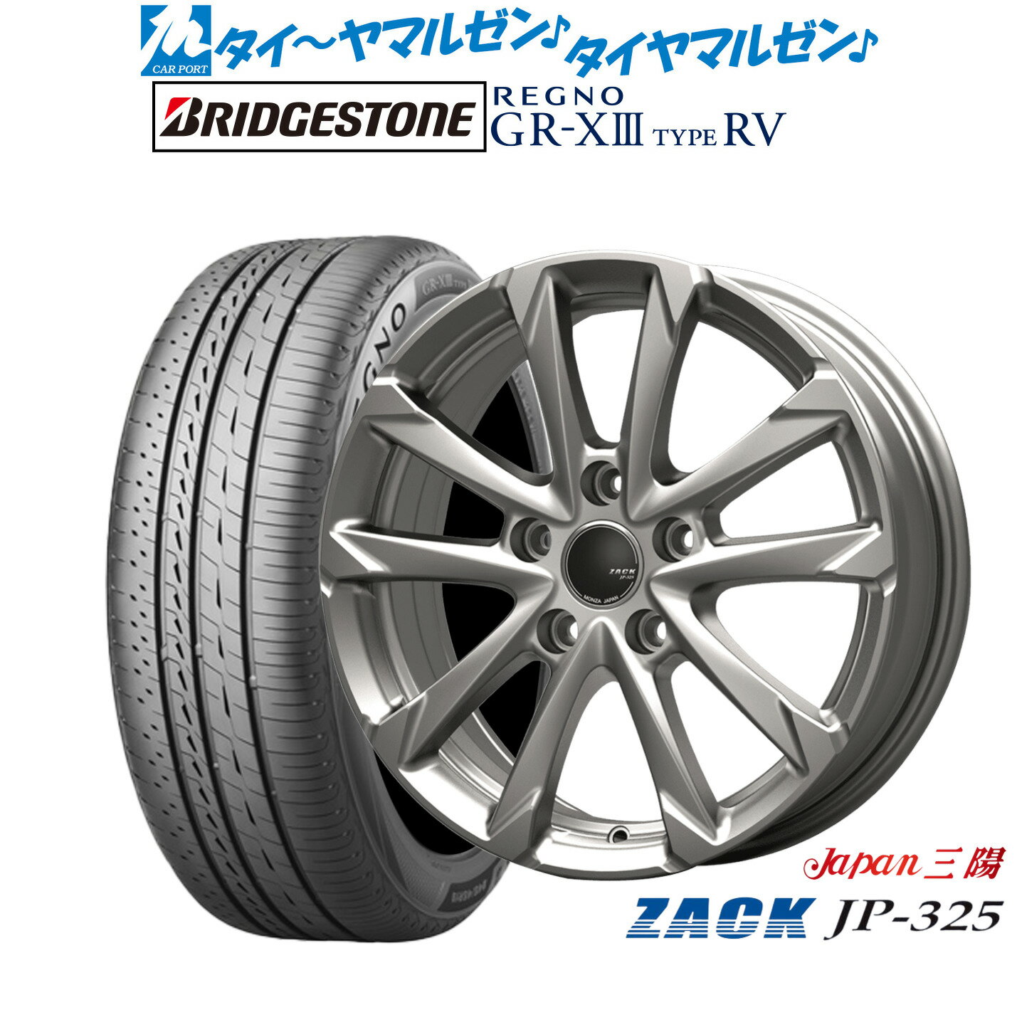 [大感謝祭]割引クーポン配布新品 サマータイヤ ホイール4本セットJAPAN三陽 ZACK JP-32518インチ 7.0Jブリヂストン REGNO レグノ GR-XIII(GR-X3) TYPE RV225/45R18