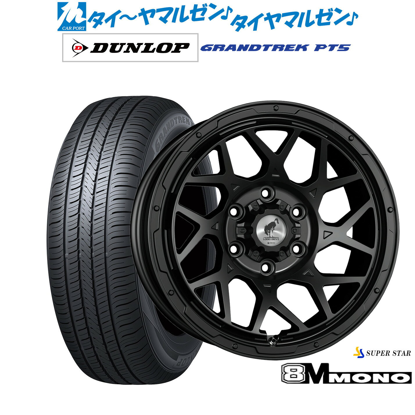 新品 サマータイヤ ホイール4本セットスーパースター ロディオドライブ 8Mモノ17インチ 8.0Jダンロップ GRANDTREK グラントレック PT5265/70R17