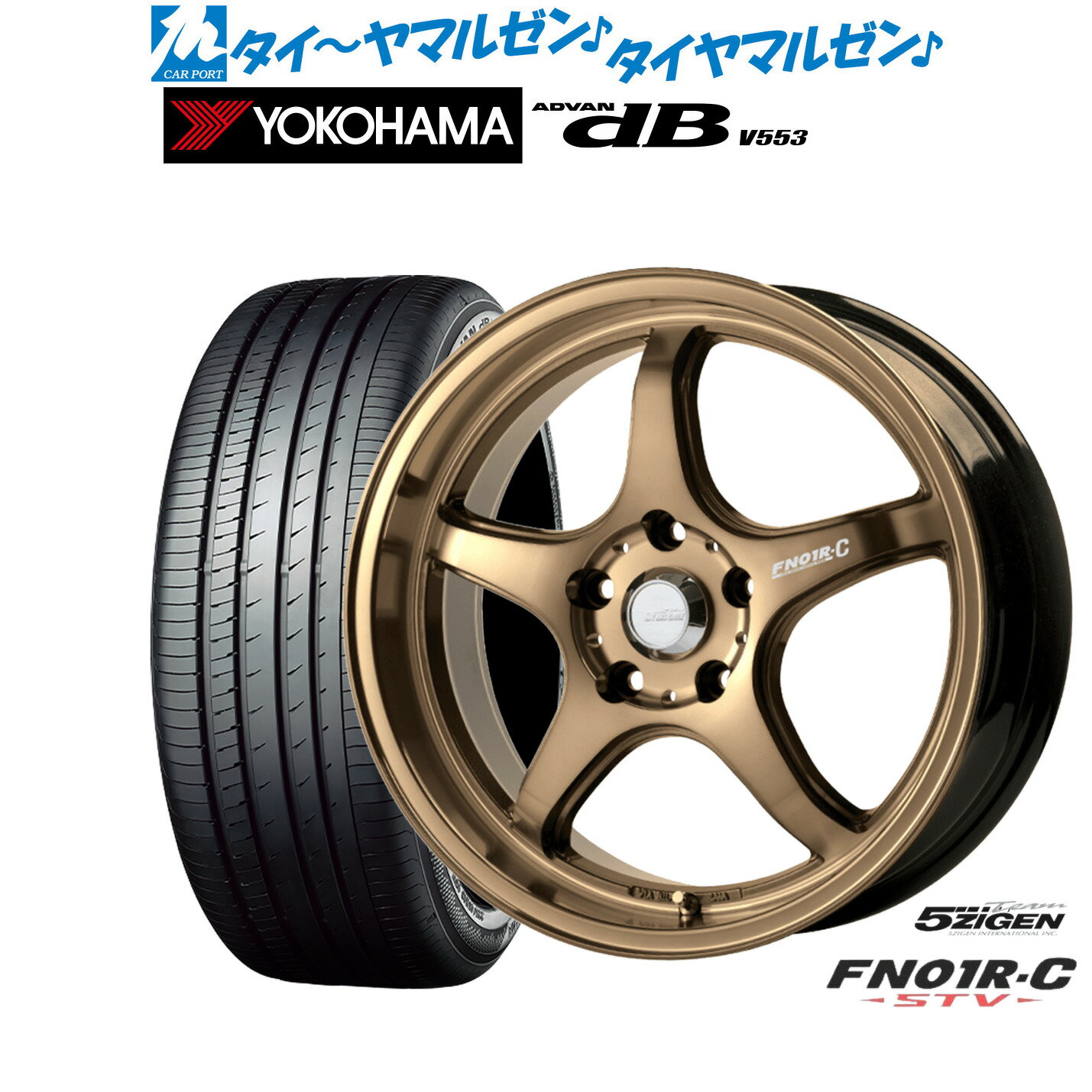 新品 サマータイヤ ホイール4本セット5ZIGEN ゴジゲン プロレーサー FN01R-C STV17インチ 7.0Jヨコハマ ADVAN アドバン dB(V553)225/65R17
