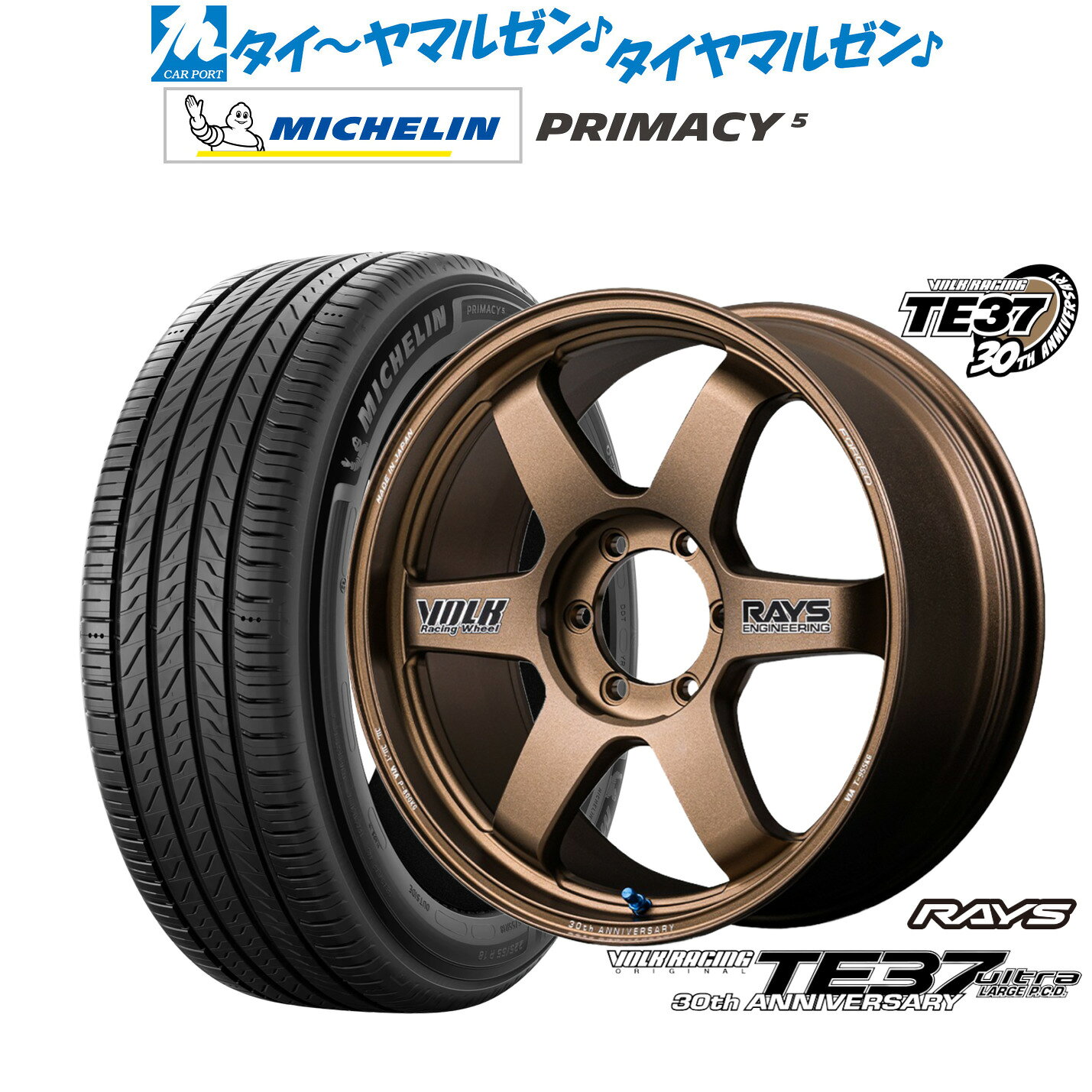新品 サマータイヤ ホイール4本セットレイズ ボルクレーシング TE37 ウルトラ LARGE P.C.D 30TH STICKER Ver.18インチ 8.0Jミシュラン プライマシー プライマシー5225/50R18
