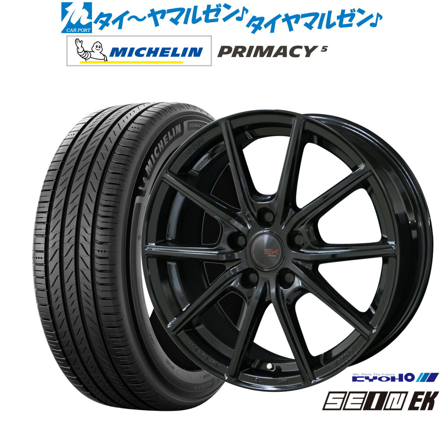 [BF期間]割引クーポン配布新品 サマータイヤ ホイール4本セットKYOHO ザイン EK17インチ 7.0Jミシュラン プライマシー プライマシー5215/45R17