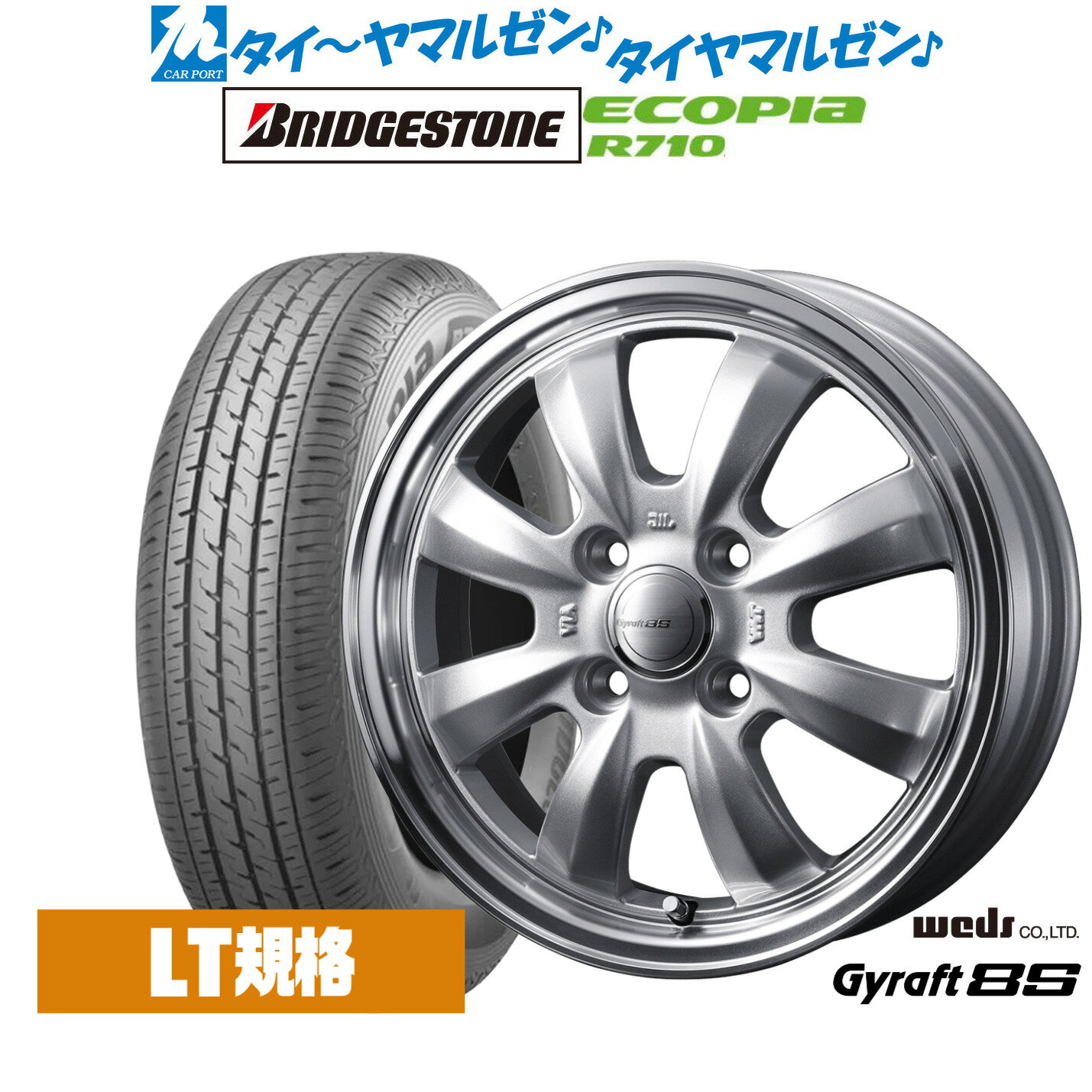 [12/1]ストアポイント5倍！新品 サマータイヤ ホイール4本セットウェッズ グラフト 8S12インチ 4.0Jブリヂストン ECOPIA エコピア R710145/80R12
