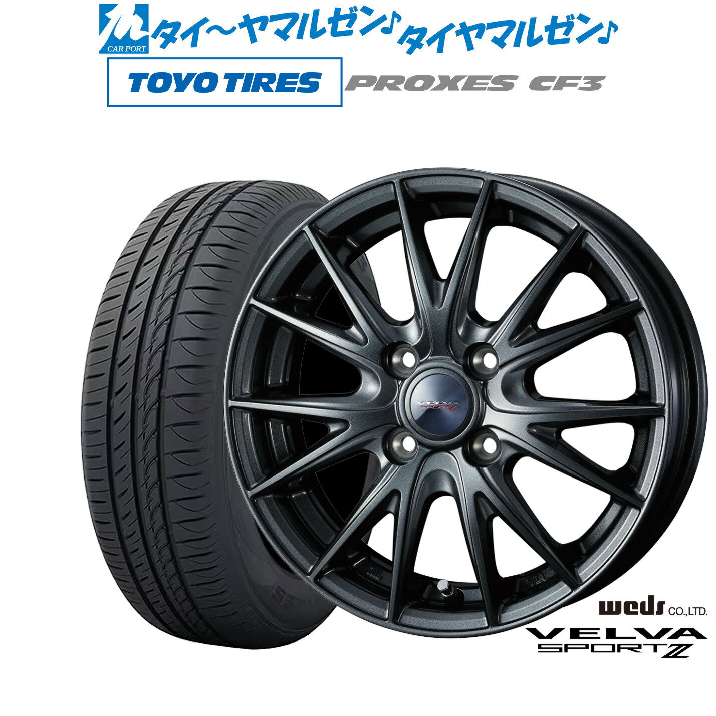 [6/22〜26]割引クーポン配布新品 サマータイヤ ホイール4本セットウェッズ ヴェルヴァ SPORT2 (スポルト2)13インチ 4.0Jトーヨータイヤ プロクセス PROXES CF3155/65R13