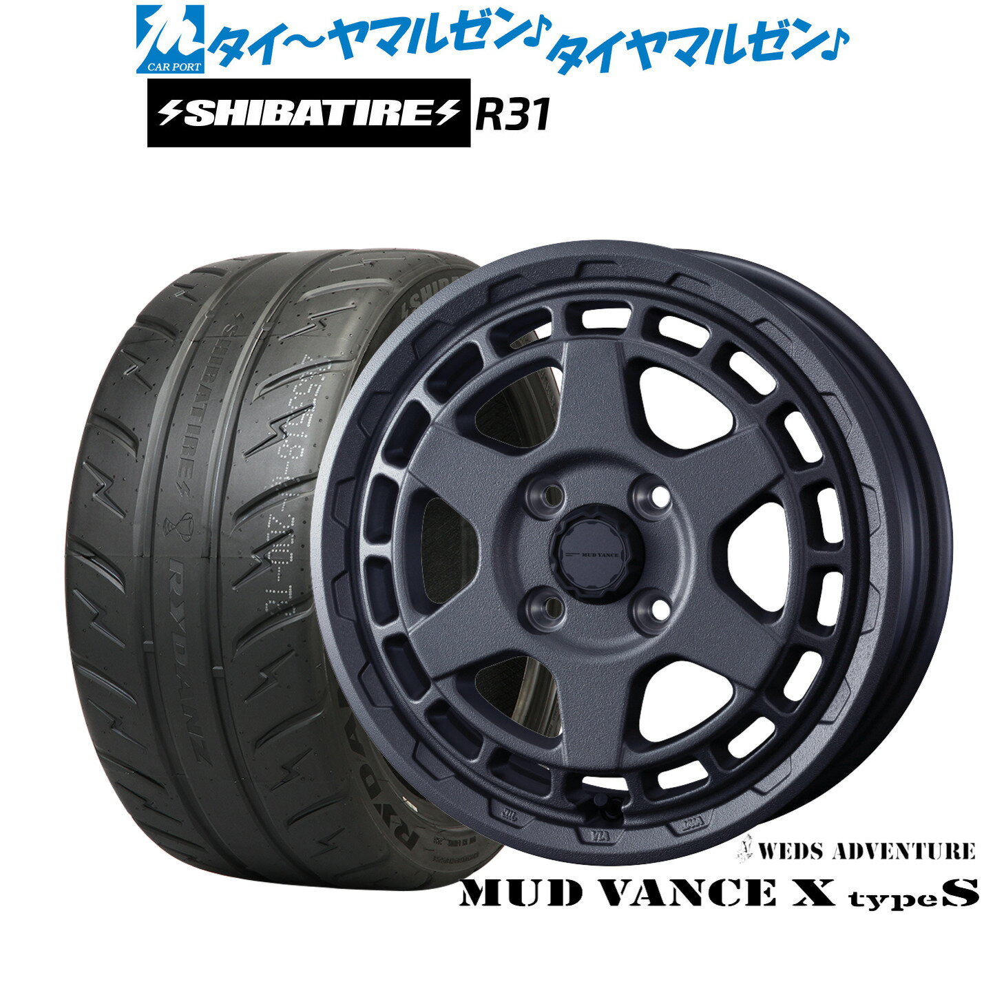 [マラソン期間]割引クーポン配布新品 サマータイヤ ホイール4本セットウェッズ アドベンチャー マッドヴァンス X タイプS14インチ 4.5JSHIBATIRE シバタイヤ 200R (R31)165/55R14