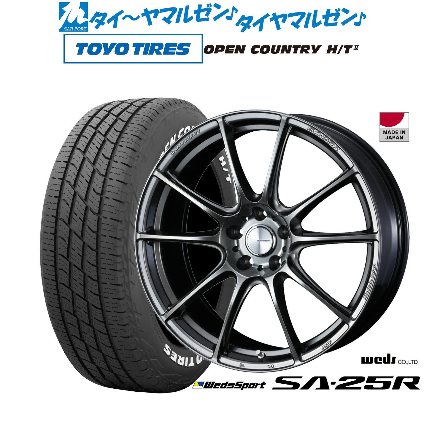 WEDS SPORT SA-70 17インチ ポテンザ 225/45R17 4本セット