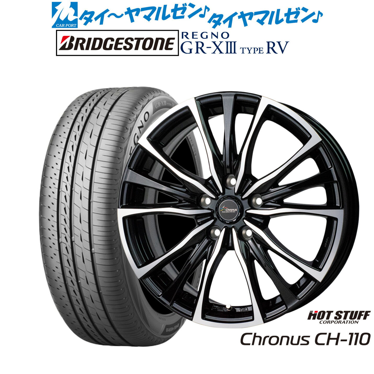 新品 サマータイヤ ホイール4本セットホットスタッフ クロノス CH-11015インチ 6.0Jブリヂストン REGNO レグノ GR-XIII(GR-X3) TYPE RV195/65R15