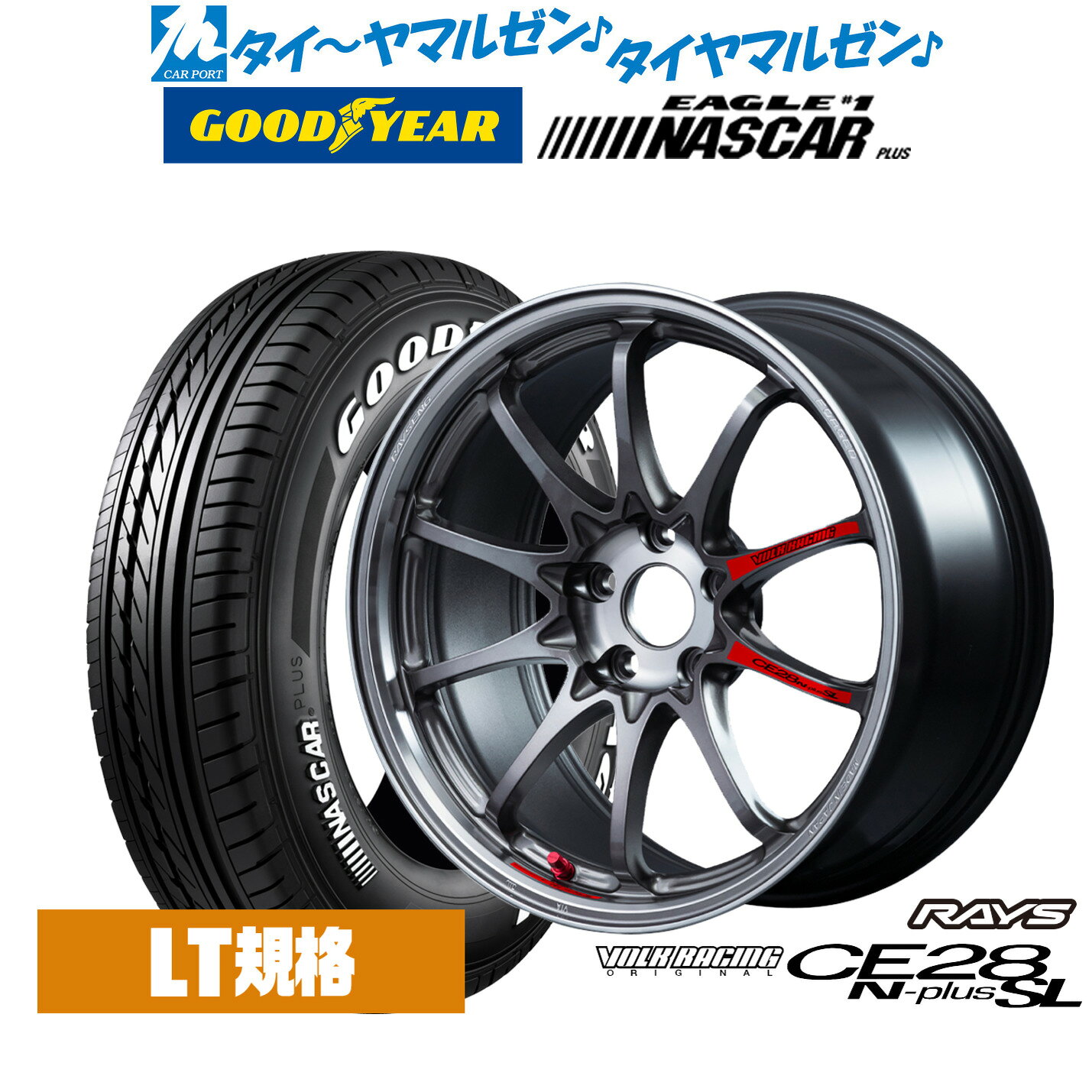 [SS限定]P最大46倍&クーポン配布【6月上旬入荷予定】新品 サマータイヤ ホイール4本セットレイズ ボルクレーシング CE28 N-plus SL17インチ 7.5Jグッドイヤー EAGLE イーグル #1 NASCAR PLUS ナスカープラス215/60R17