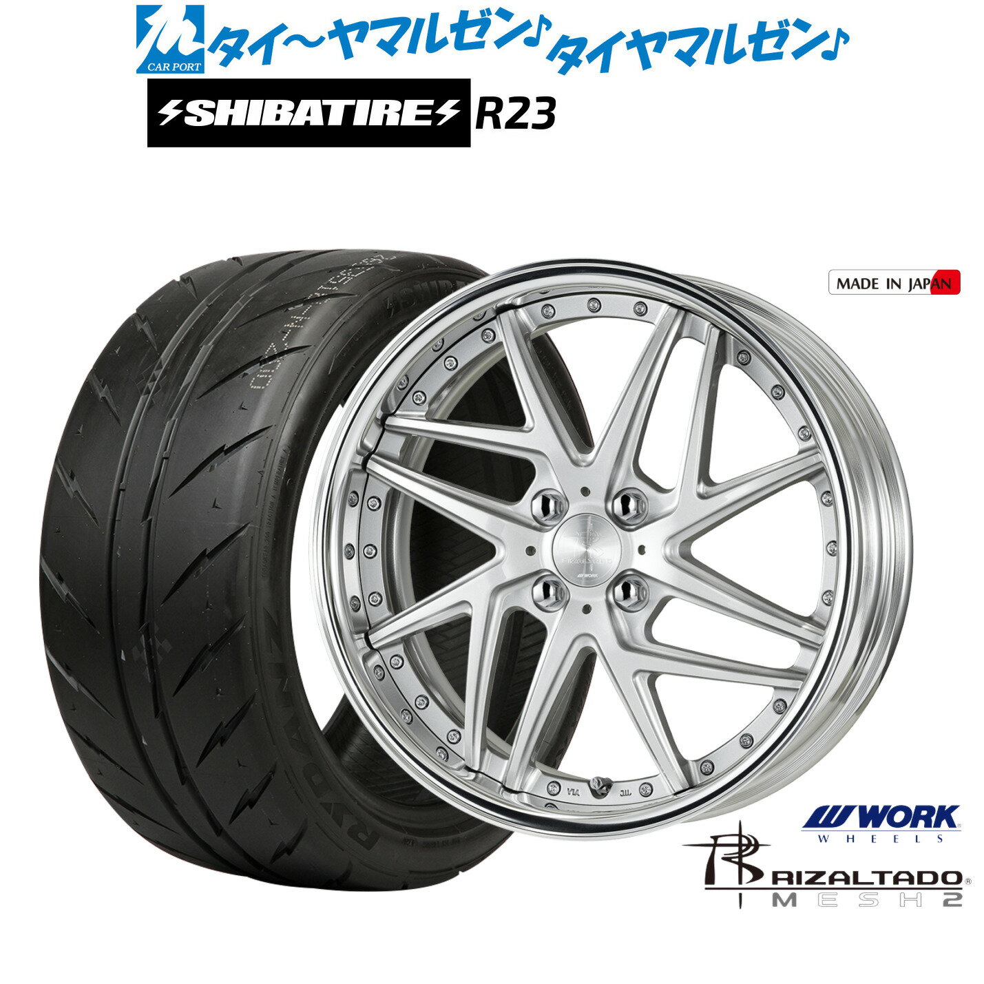 [マラソン期間]割引クーポン配布新品 サマータイヤ ホイール4本セットワーク リザルタード メッシュ217インチ 7.0JSHIBATIRE シバタイヤ 300 (R23)205/45R17