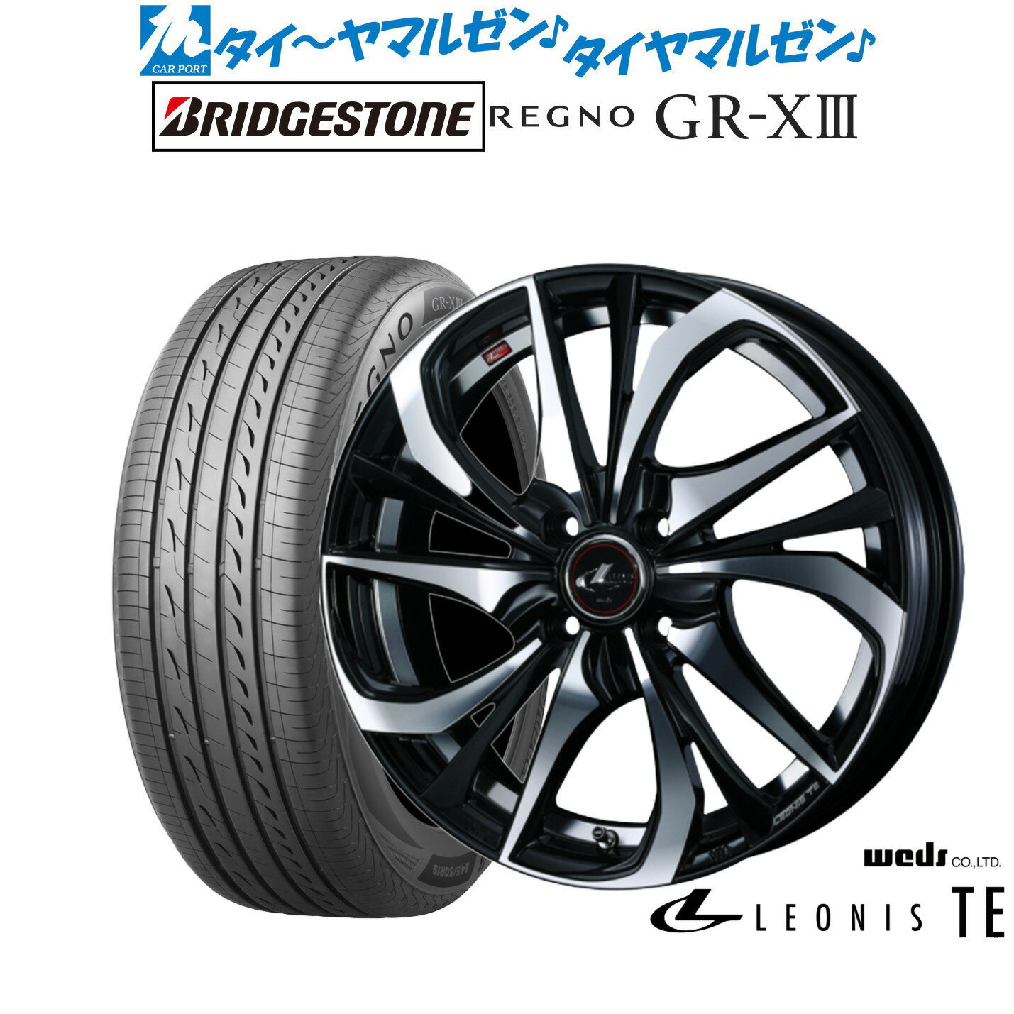 [6/22〜26]割引クーポン配布新品 サマータイヤ ホイール4本セットウェッズ レオニス TE15インチ 4.5Jブリヂストン REGNO レグノ GR-XIII(GR-X3)165/55R15