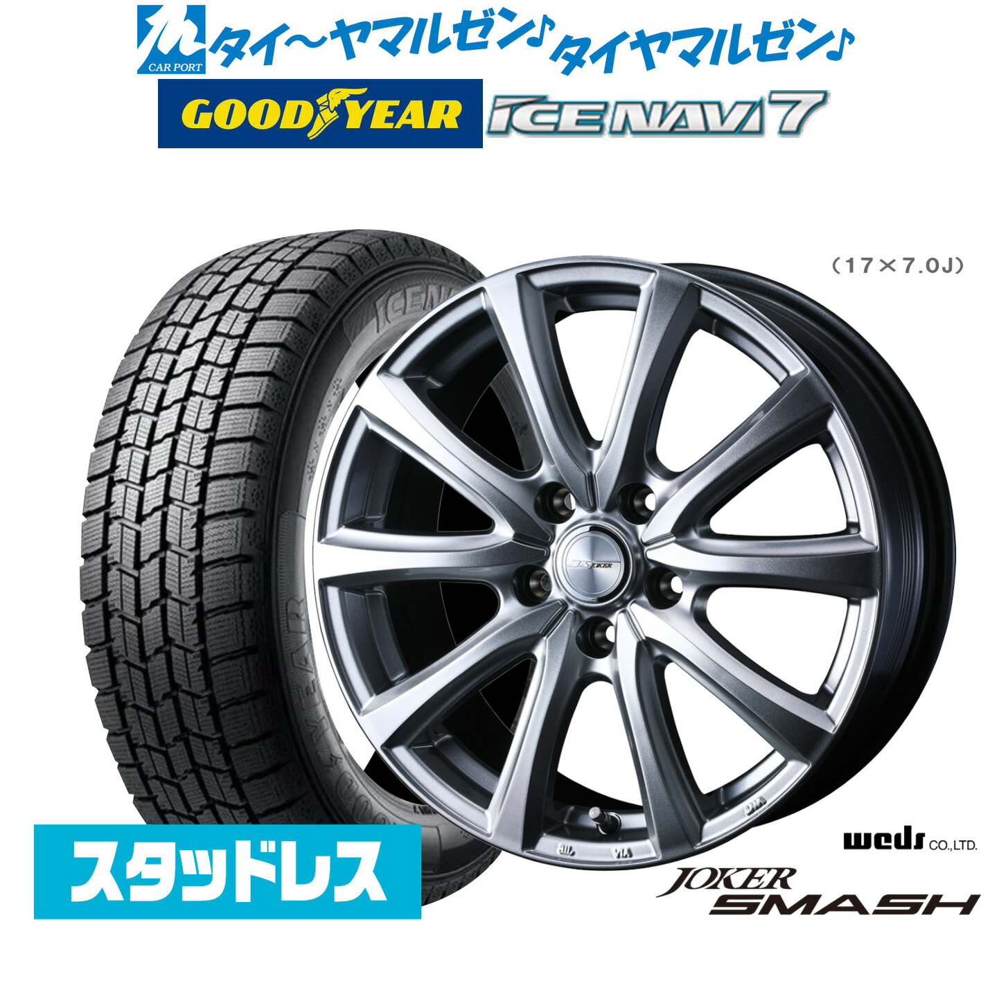 【2025年製】新品 スタッドレスタイヤ ホイール4本セットウェッズ ジョーカー スマッシュ15インチ 6.0Jグッドイヤー ICE NAVI アイスナビ 7 日本製 195/65R15