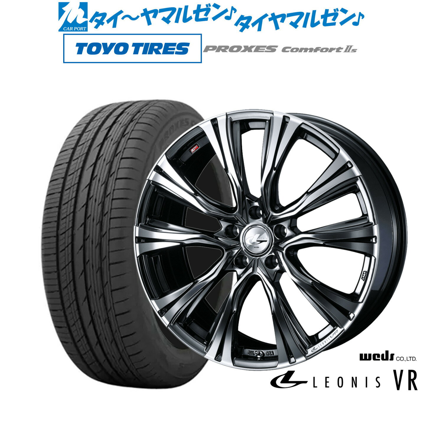 [SS期間]割引クーポン配布新品 サマータイヤ ホイール4本セットウェッズ レオニス VR20インチ 8.5Jトーヨータイヤ プロクセス PROXES Comfort 2s (コンフォート 2s)245/40R20