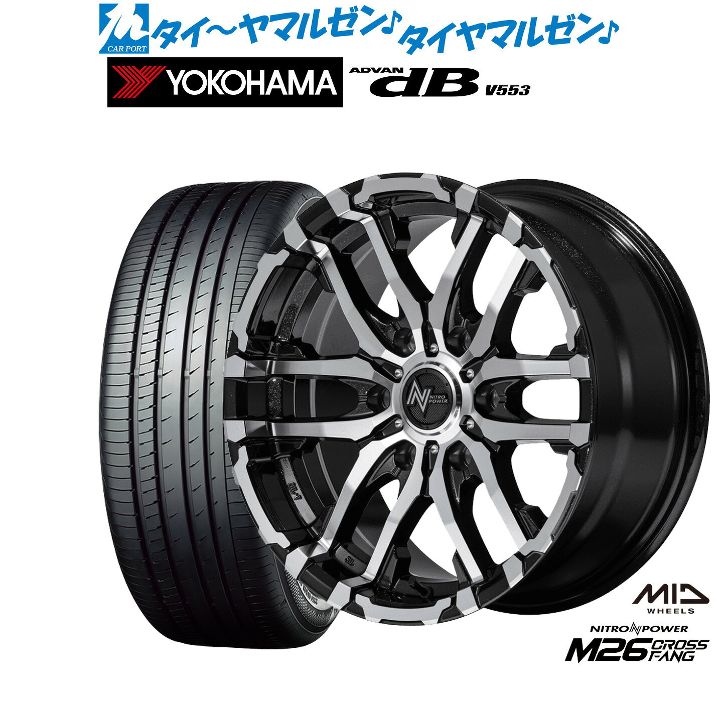 [マラソン期間]割引クーポン配布新品 サマータイヤ ホイール4本セットMID ナイトロパワー M26 クロスファング17インチ 6.5Jヨコハマ ADVAN アドバン dB(V553)215/60R17