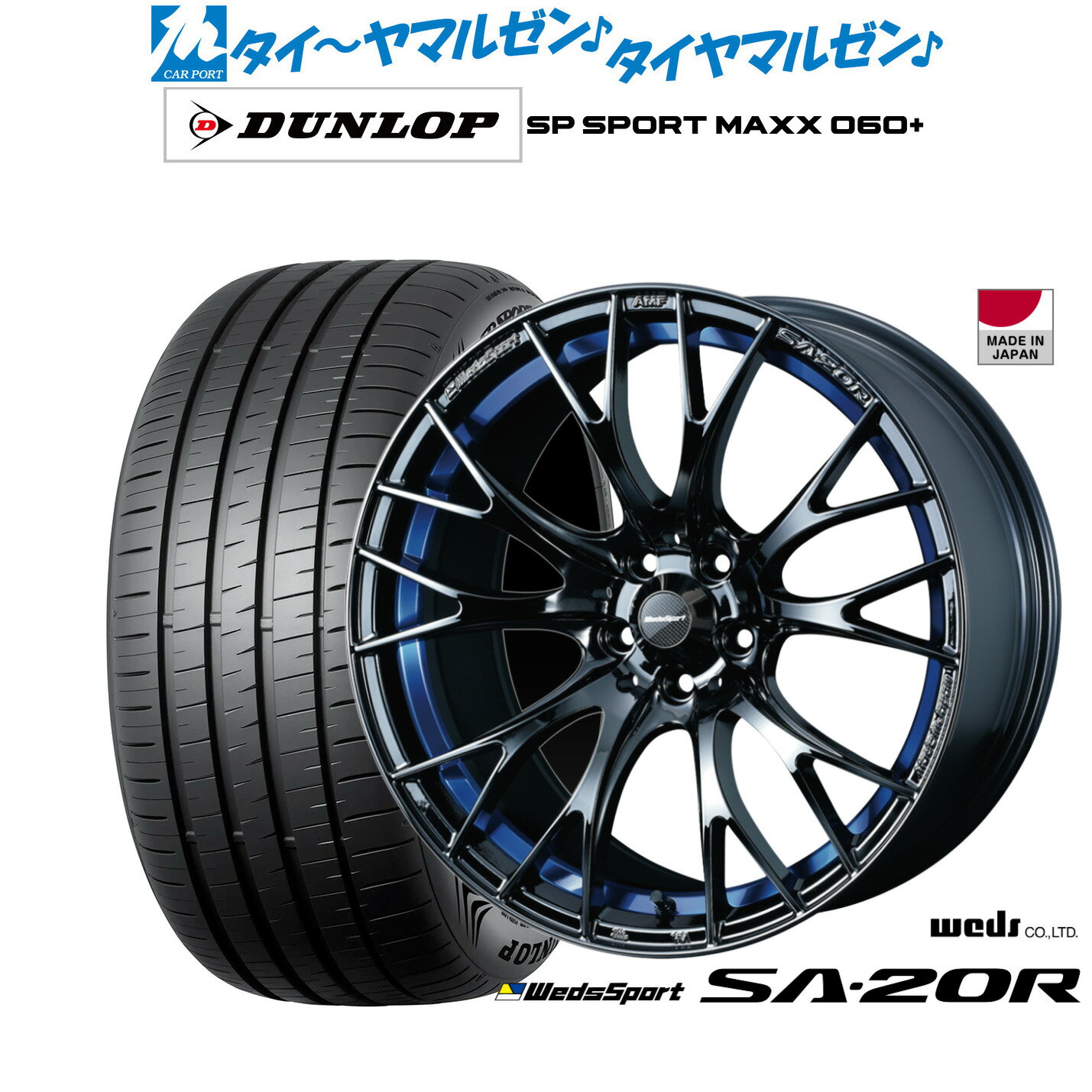 [6/22〜26]割引クーポン配布新品 サマータイヤ ホイール4本セットウェッズ ウェッズスポーツ SA-20R18インチ 7.5Jダンロップ SP SPORT MAXX 060+225/40R18