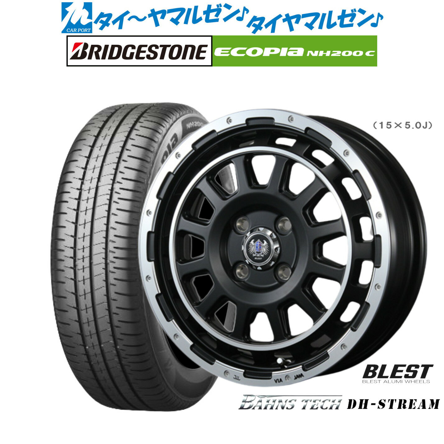 新品 サマータイヤ ホイール4本セットニューレイトン バーンズテック DHストリーム15インチ 5.0Jブリヂストン ECOPIA エコピア NH200C165/55R15