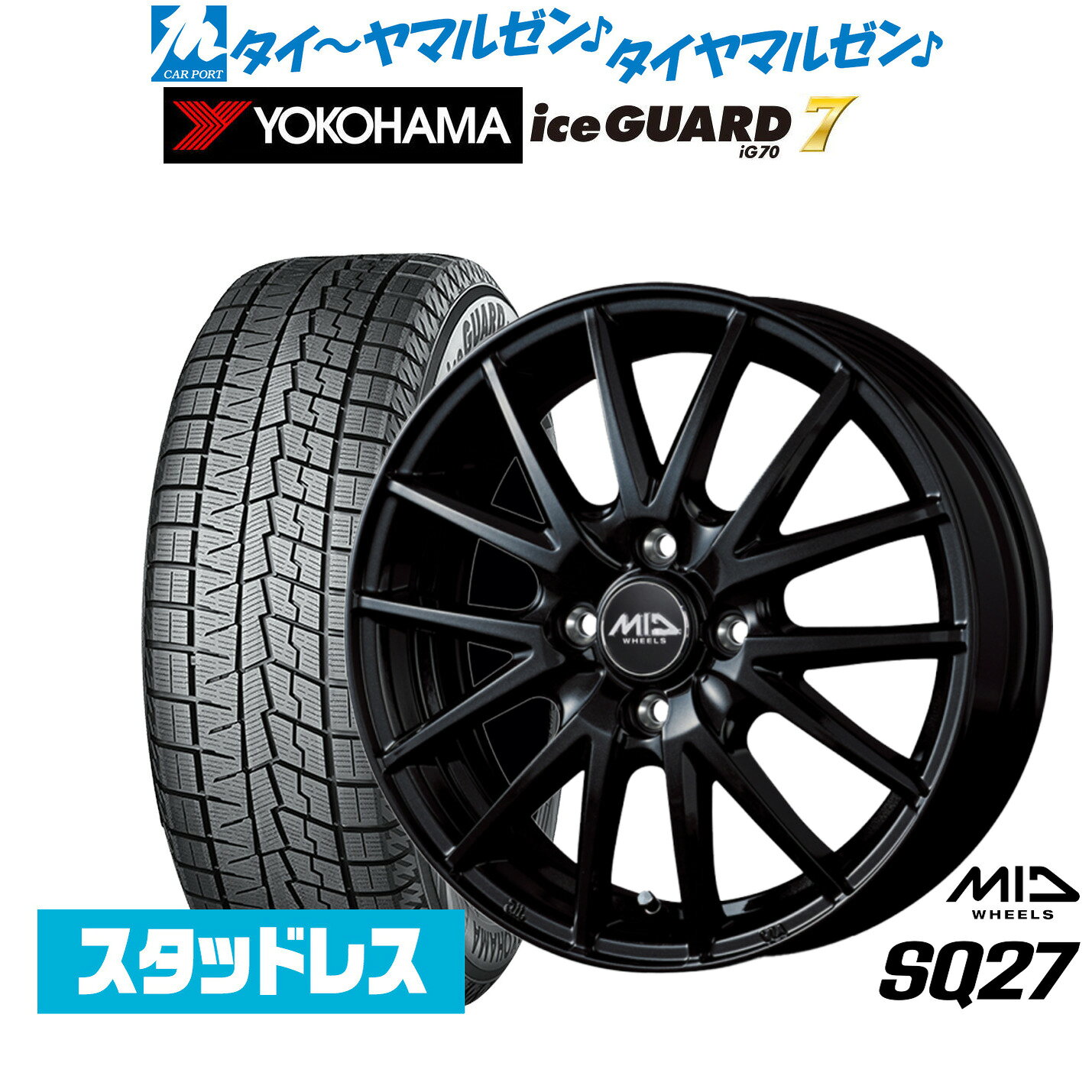 楽天市場】ヨコハマ 185／65R15（スタッドレスタイヤ・ホイールセット