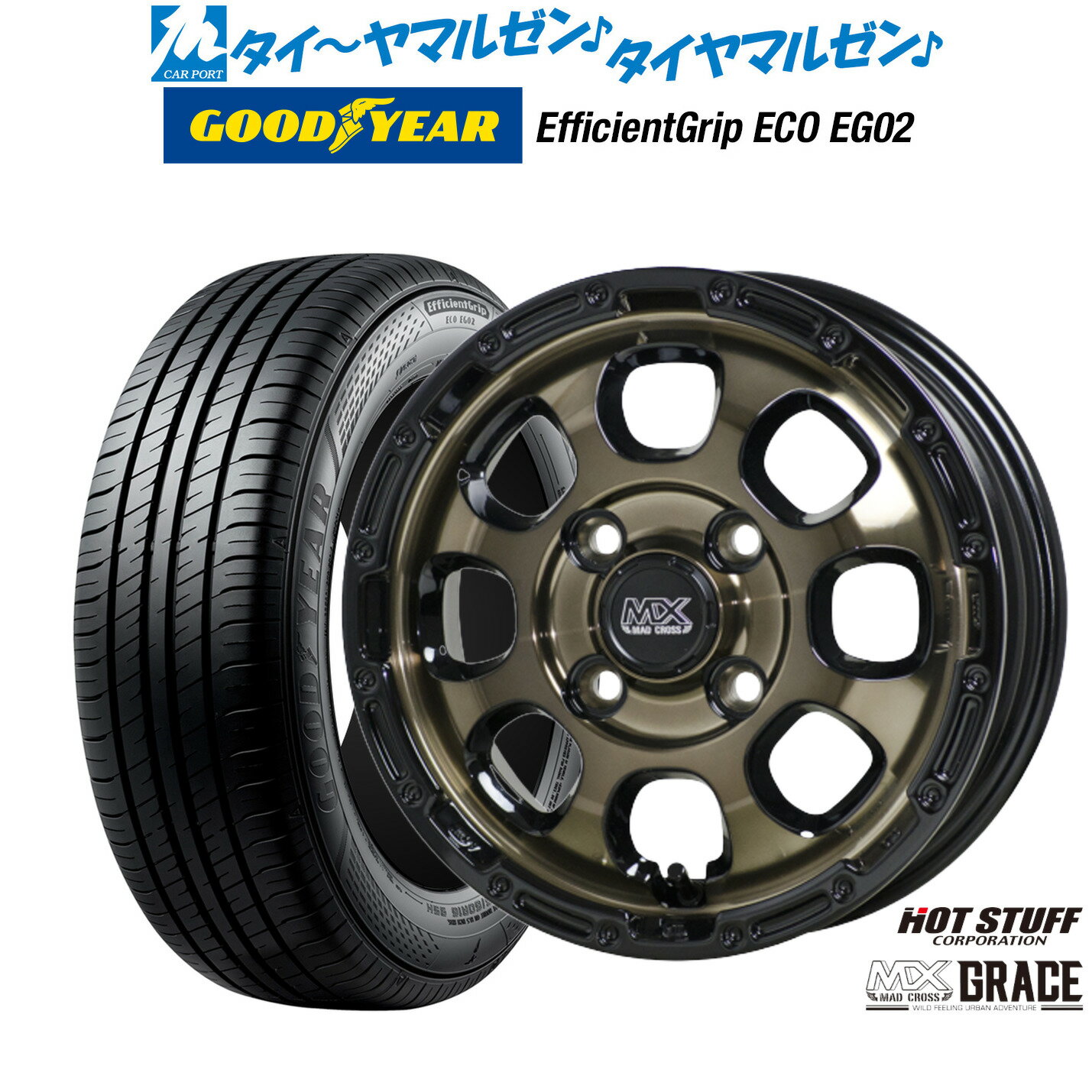 [6/22〜26]割引クーポン配布新品 サマータイヤ ホイール4本セットホットスタッフ マッドクロス グレイス14インチ 4.5Jグッドイヤー エフィシエント グリップ エコ EG02165/55R14