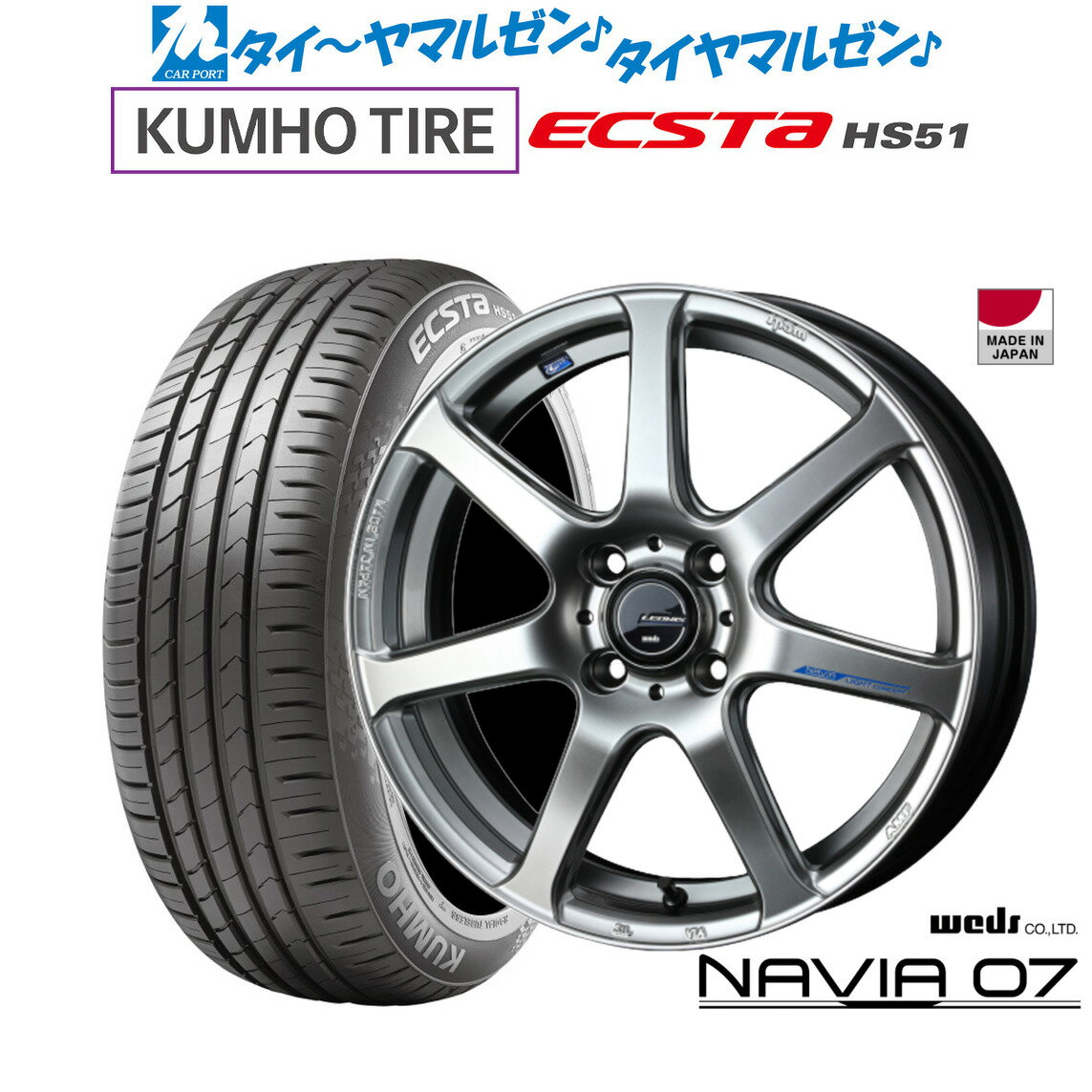 [6/22〜26]割引クーポン配布新品 サマータイヤ ホイール4本セットウェッズ レオニス ナヴィア0716インチ 5.0Jクムホ ECSTA HS51165/40R16