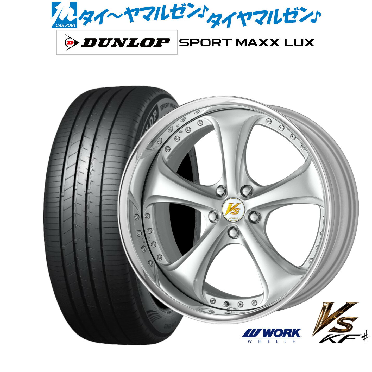 新品 サマータイヤ ホイール4本セットワーク VS KFシャープ19インチ 8.5Jダンロップ SPORT MAXX LUX235/35R19