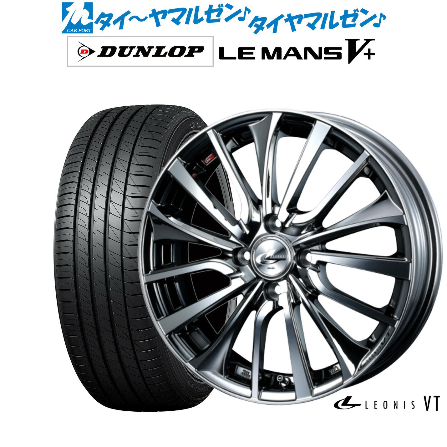 [5/18]ストアポイント3倍!!新品 サマータイヤ ホイール4本セットウェッズ レオニス VT16インチ 6.0Jダンロップ LEMANS ルマン V+ (ファイブプラス)195/45R16