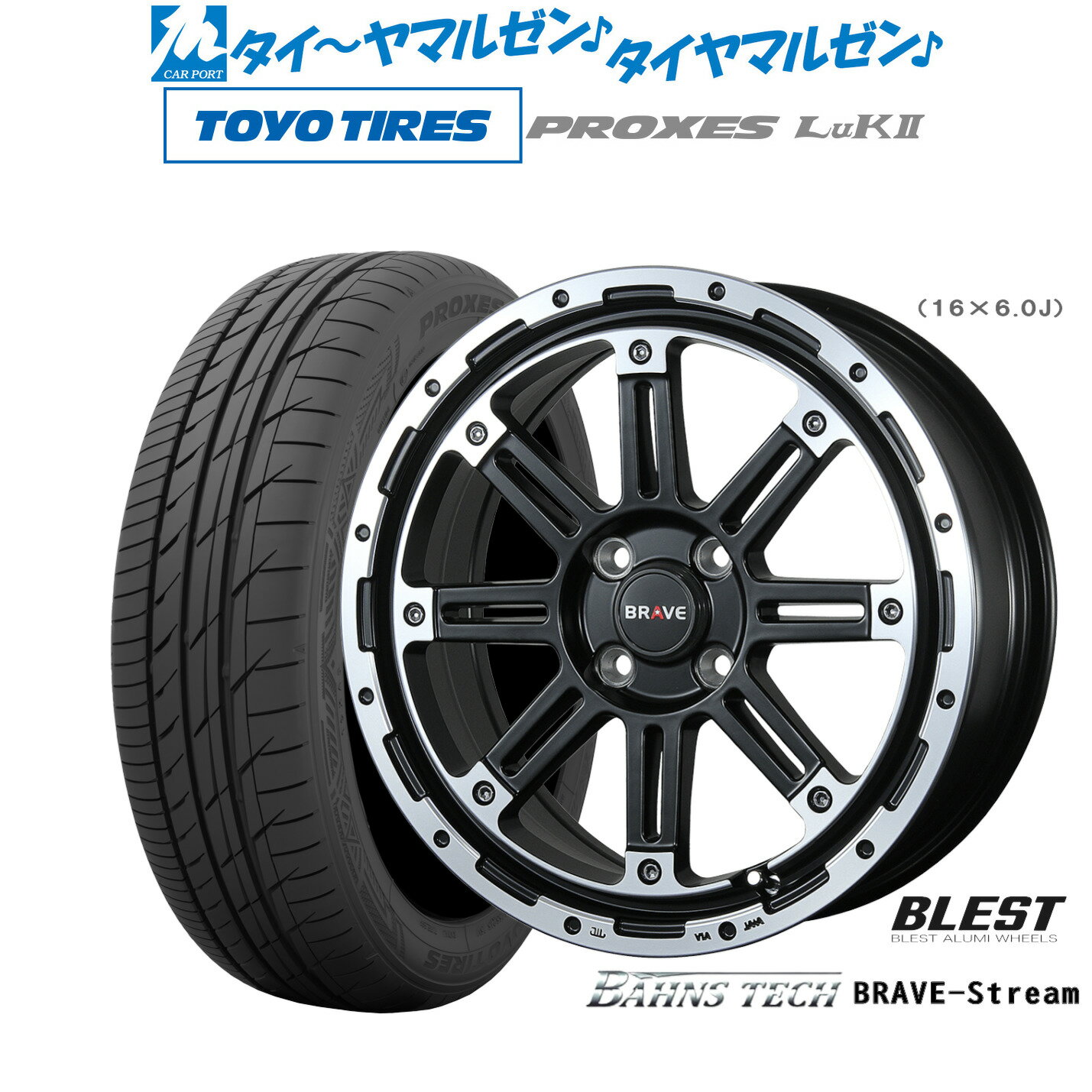 [6/18]最大100%ポイントバック！要エントリー新品 サマータイヤ ホイール4本セットニューレイトン バーンズテック ブレイブストリーム15インチ 5.0Jトーヨータイヤ プロクセス PROXES LuKII (LuK2) 165/55R15