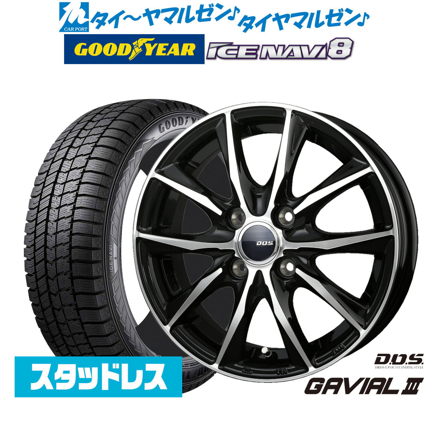 楽天市場】ルーミー スタッドレス（リム径（インチ）15