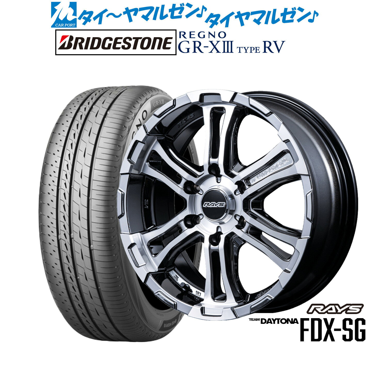 [マラソン期間]割引クーポン配布新品 サマータイヤ ホイール4本セットレイズ チームデイトナ FDX-SG17インチ 6.5Jブリヂストン REGNO レグノ GR-XIII(GR-X3) TYPE RV215/60R17
