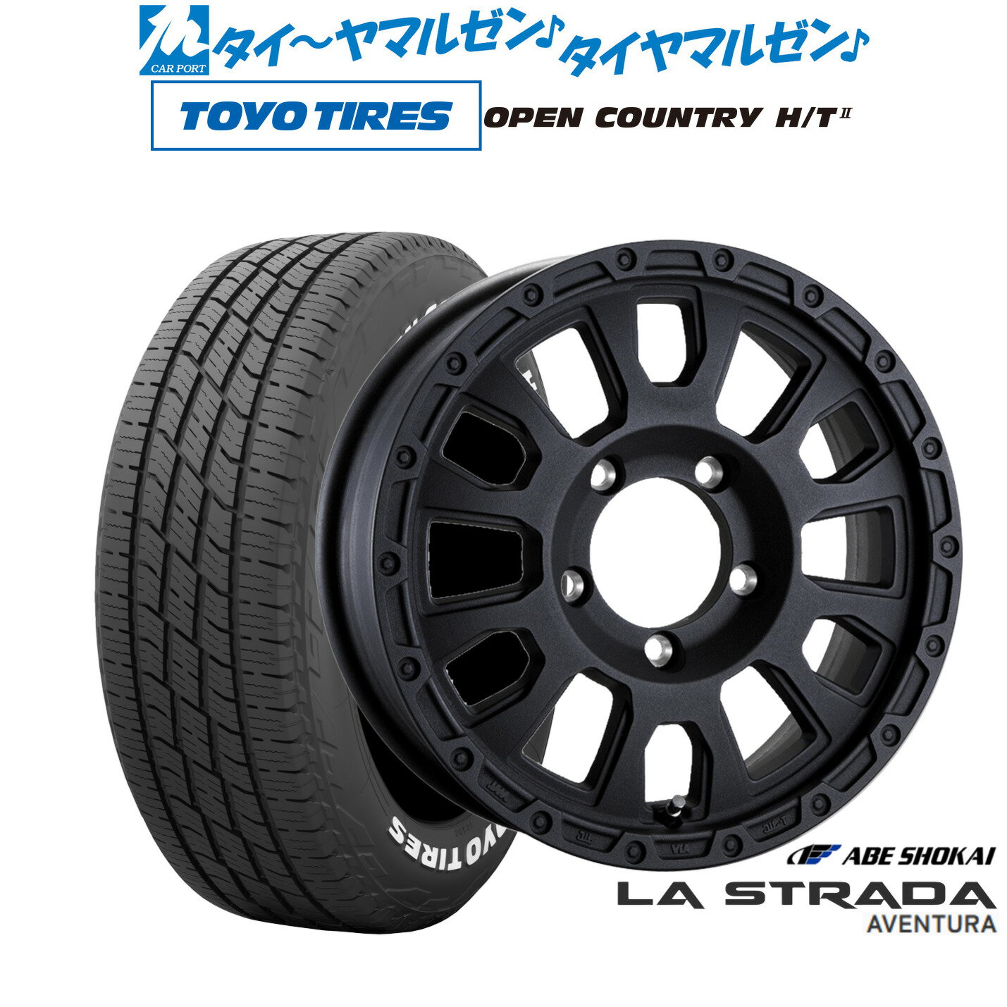 [6/22〜26]割引クーポン配布新品 サマータイヤ ホイール4本セット阿部商会 ラ・ストラーダ アヴェンチュラ16インチ 5.5Jトーヨータイヤ OPEN COUNTRY オープンカントリー HT 2215/70R16